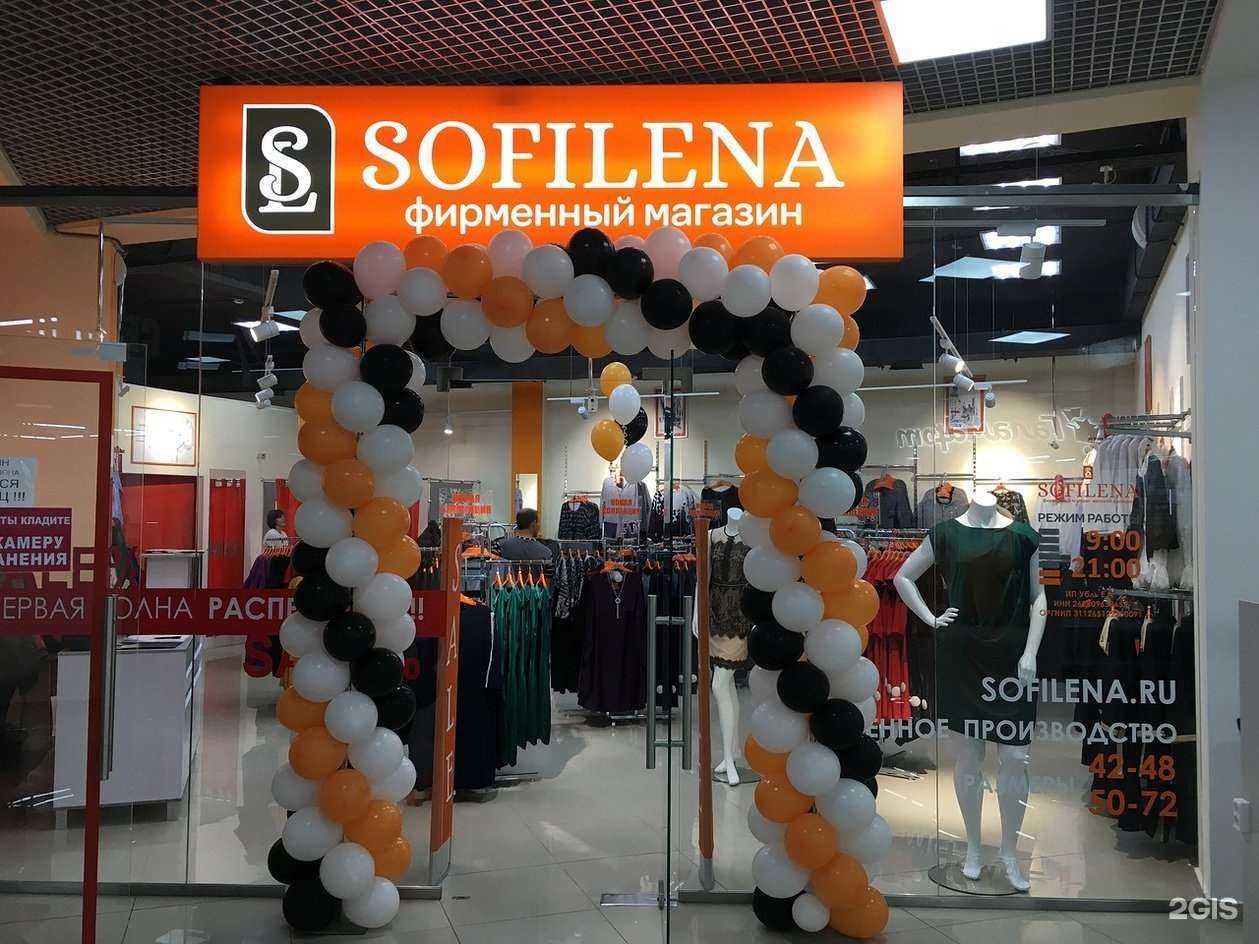 Отзывы на компанию SofiLena в Ставрополе c фото