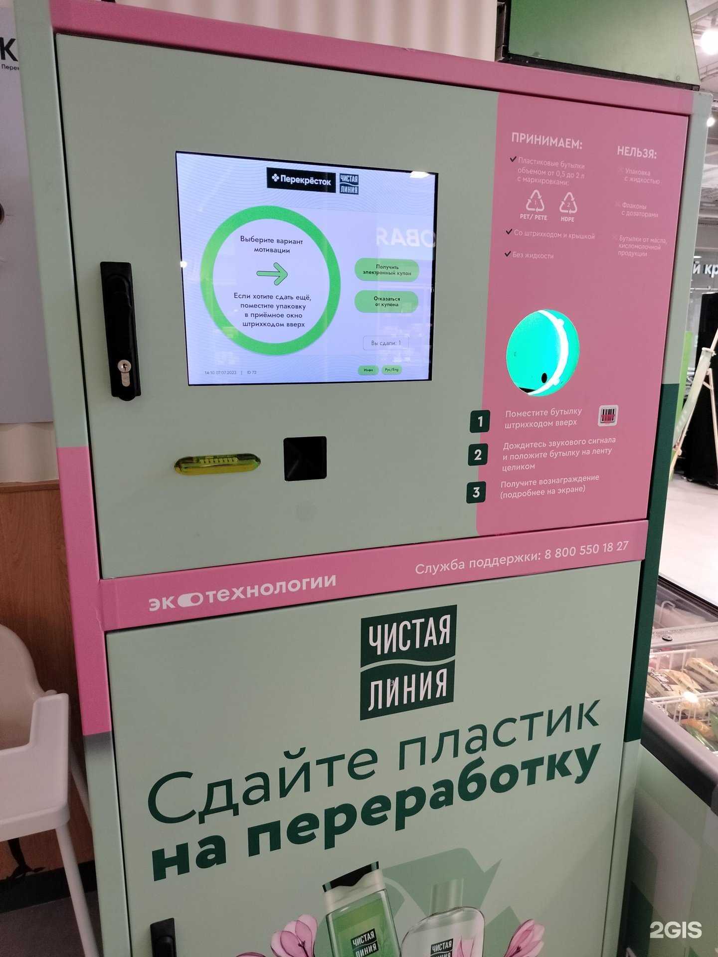 Отзывы на компанию Чистая линия в Реутове c фото