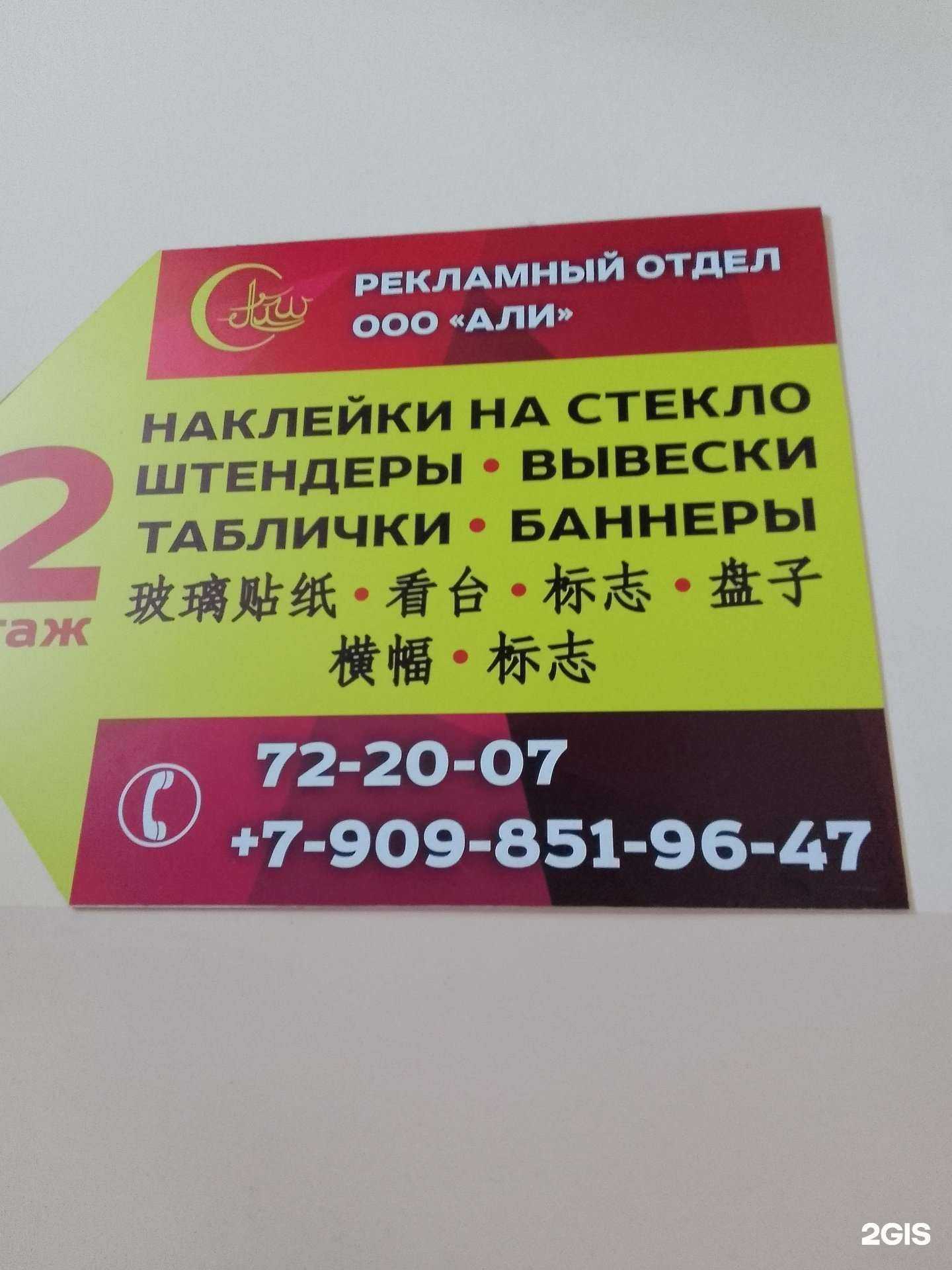 Отзывы на компанию Али в г. Хабаровск c фото