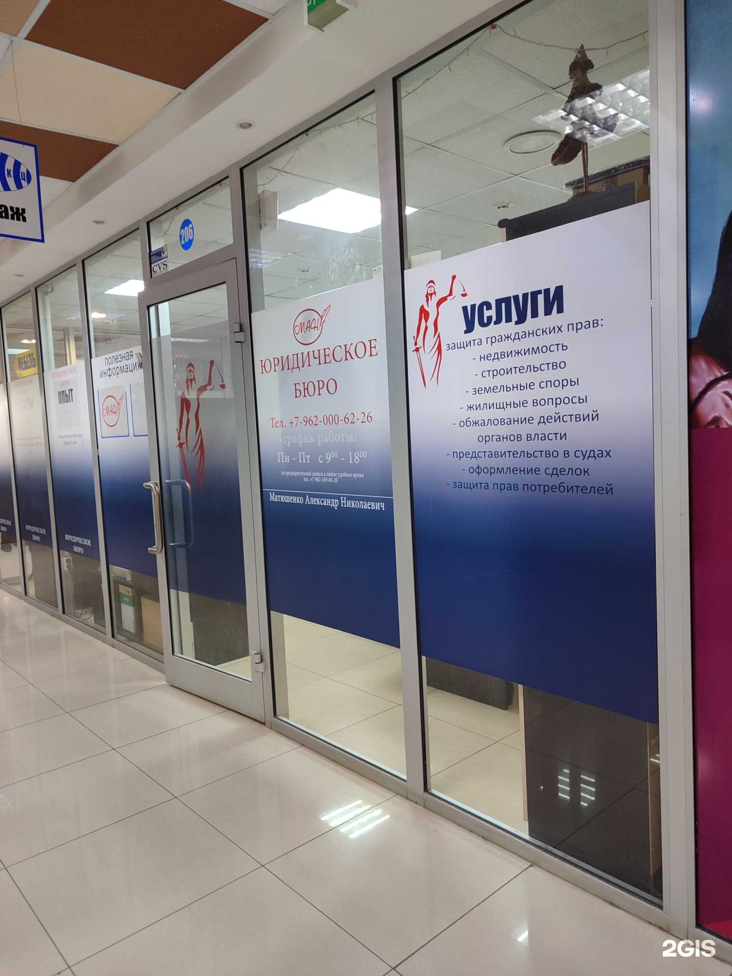 Отзывы на компанию Ман в Невинномысске c фото