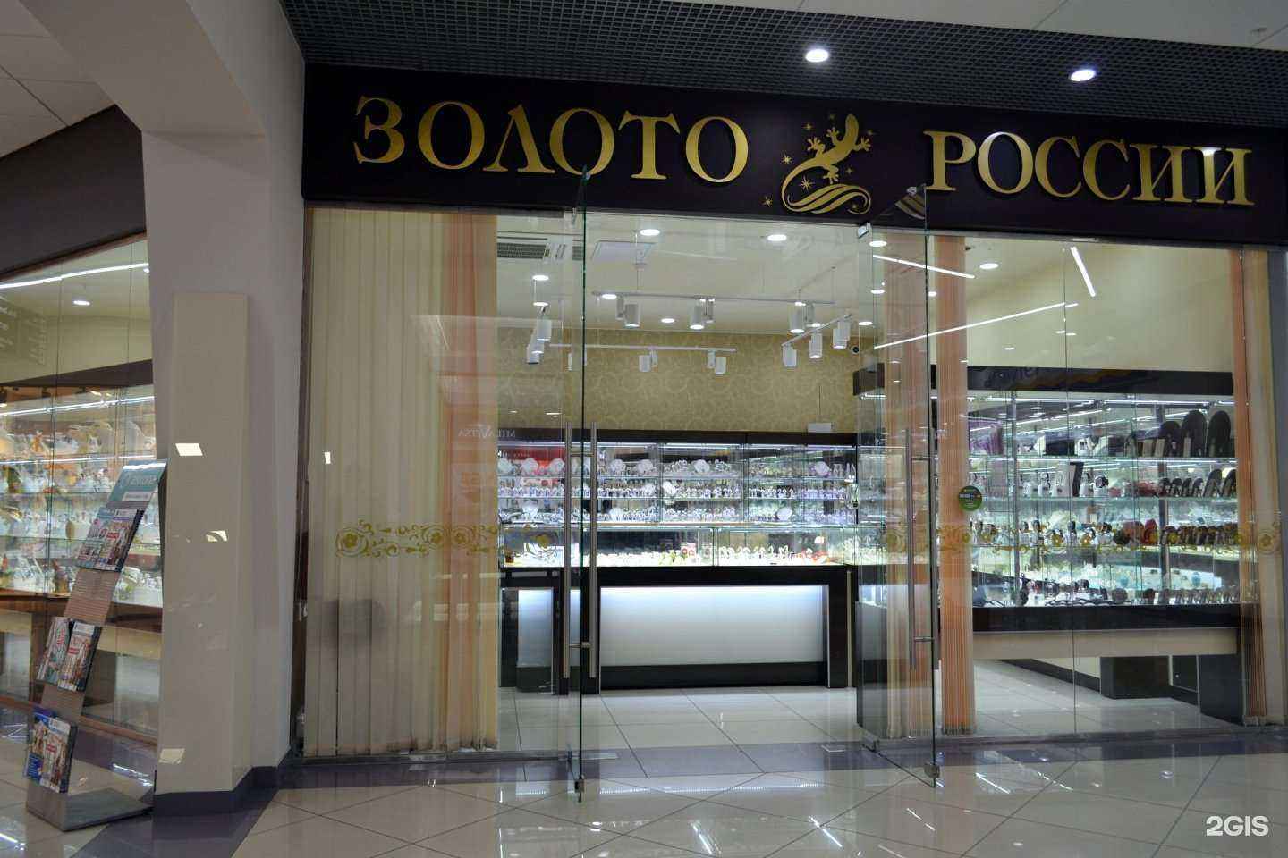 Отзывы на компанию Золото России в г. Бийск c фото