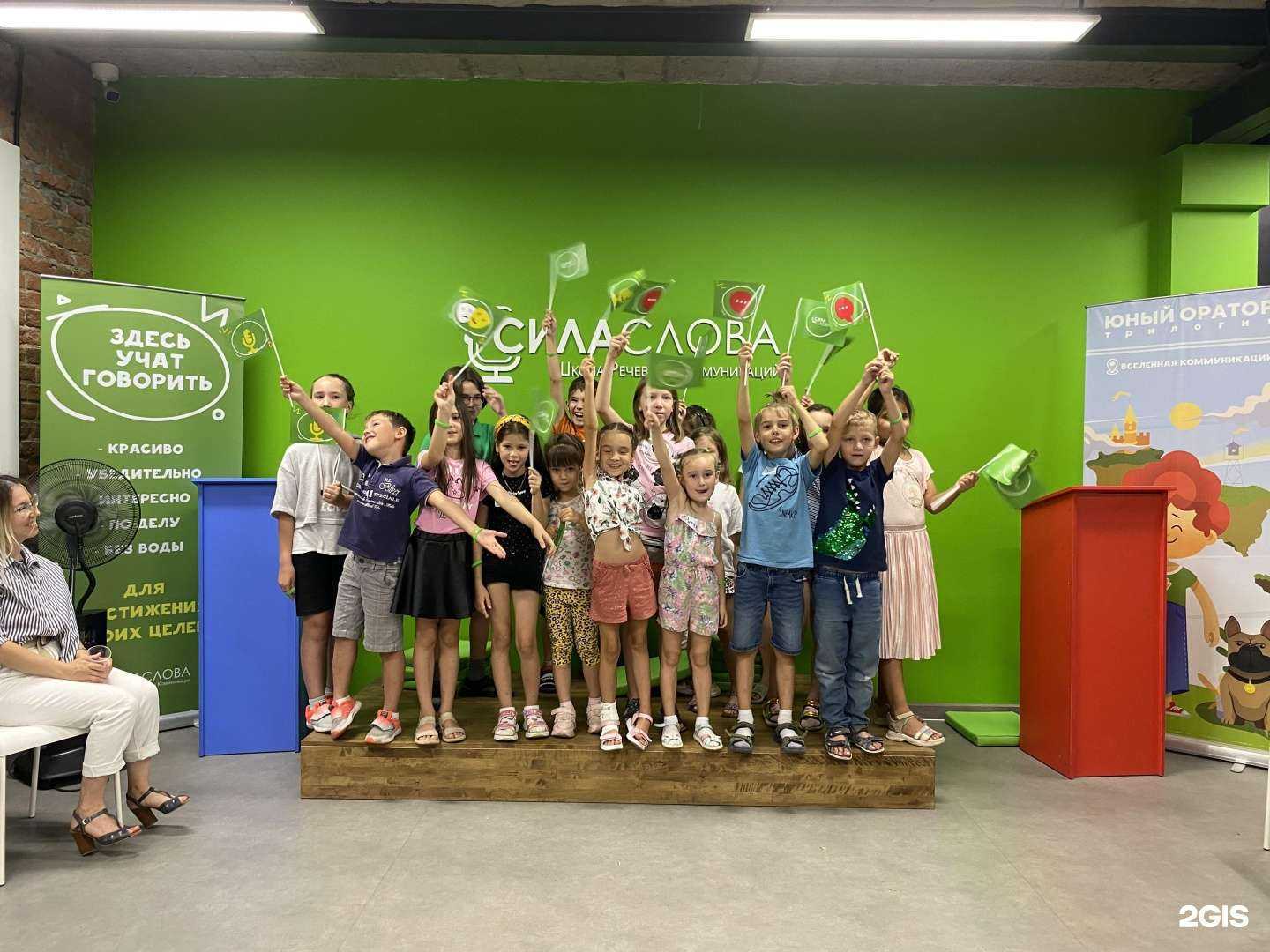 Отзывы на компанию Сила слова в Уфе c фото