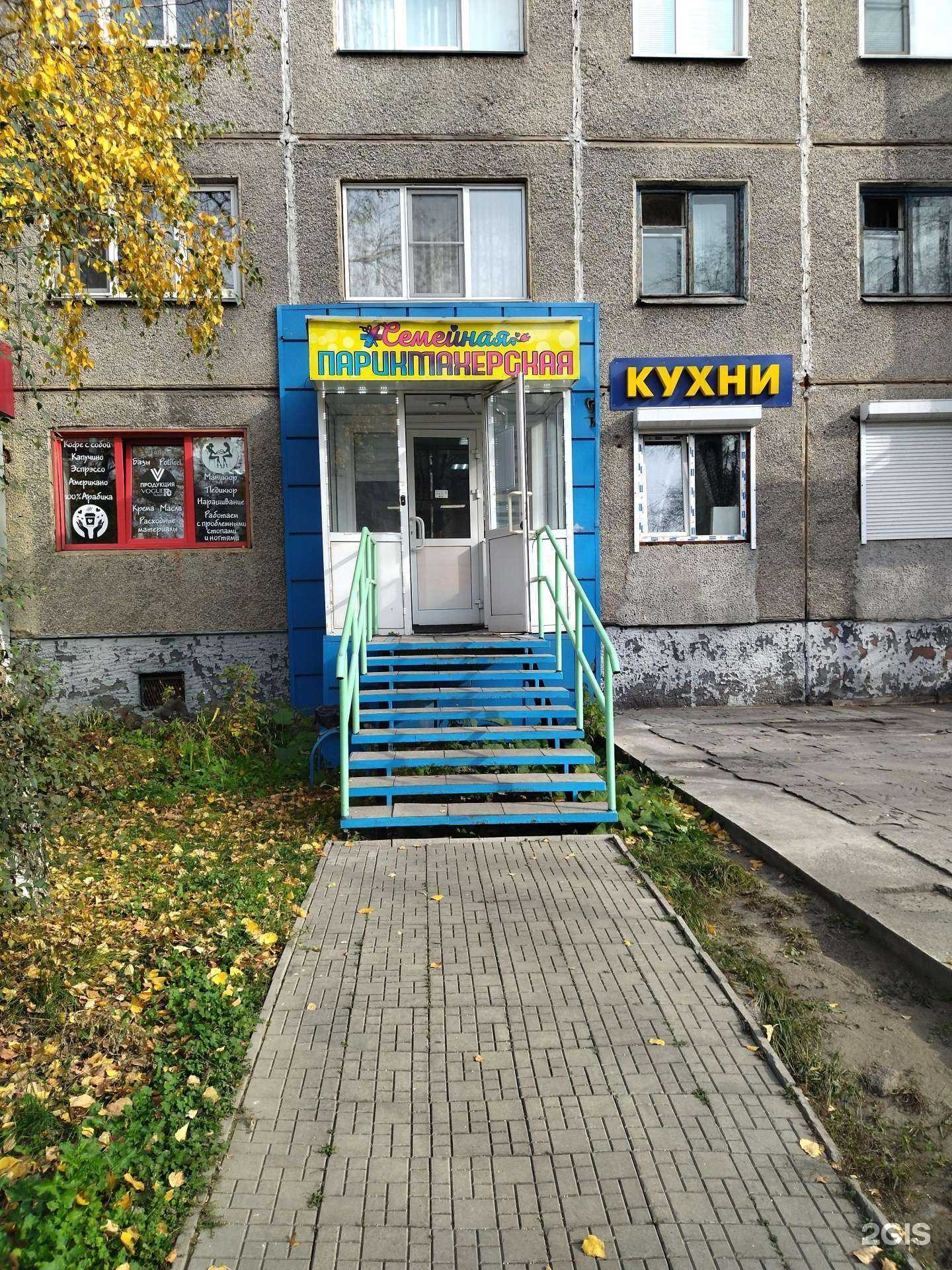 Отзывы на компанию Семейная в Новокузнецке c фото