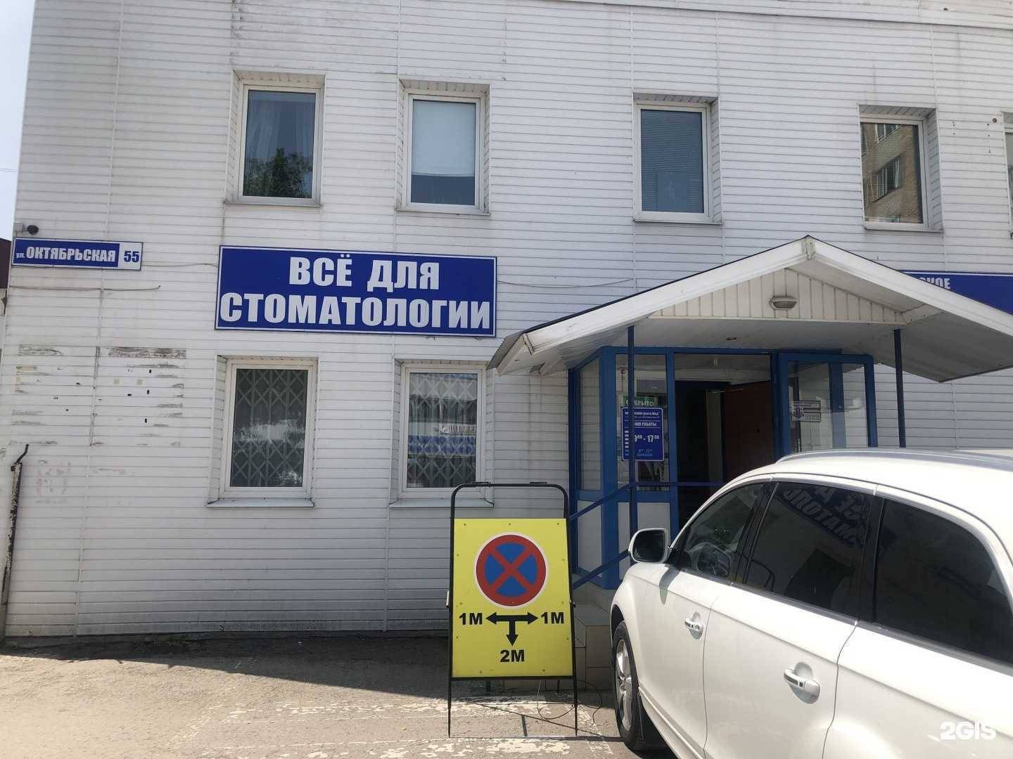 Отзывы на компанию Визави дента мед в г. Тольятти c фото