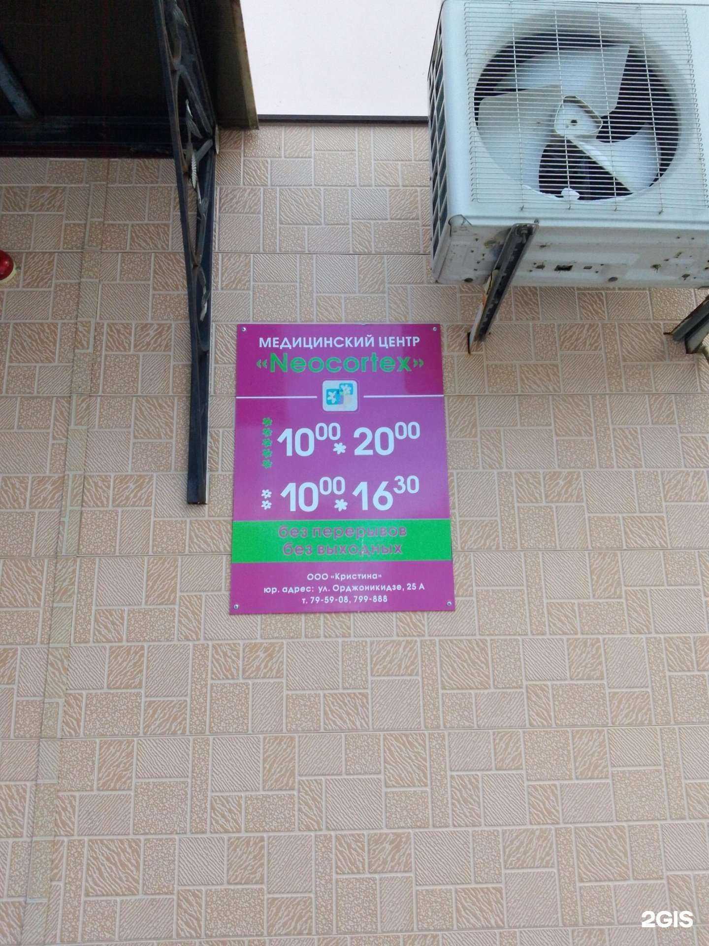 Отзывы на компанию Neocortex в Хабаровске c фото