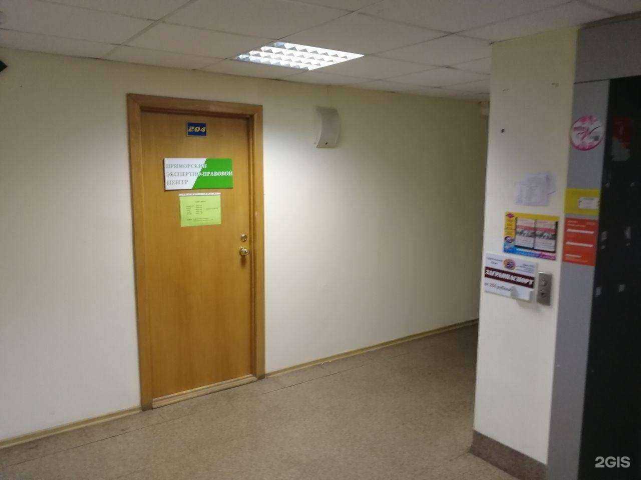 Отзывы на компанию Приморский экспертно-правовой Центр в Находке c фото