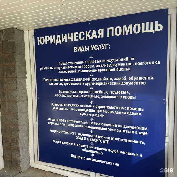 Отзывы на компанию Центр юридических услуг в Уфе c фото