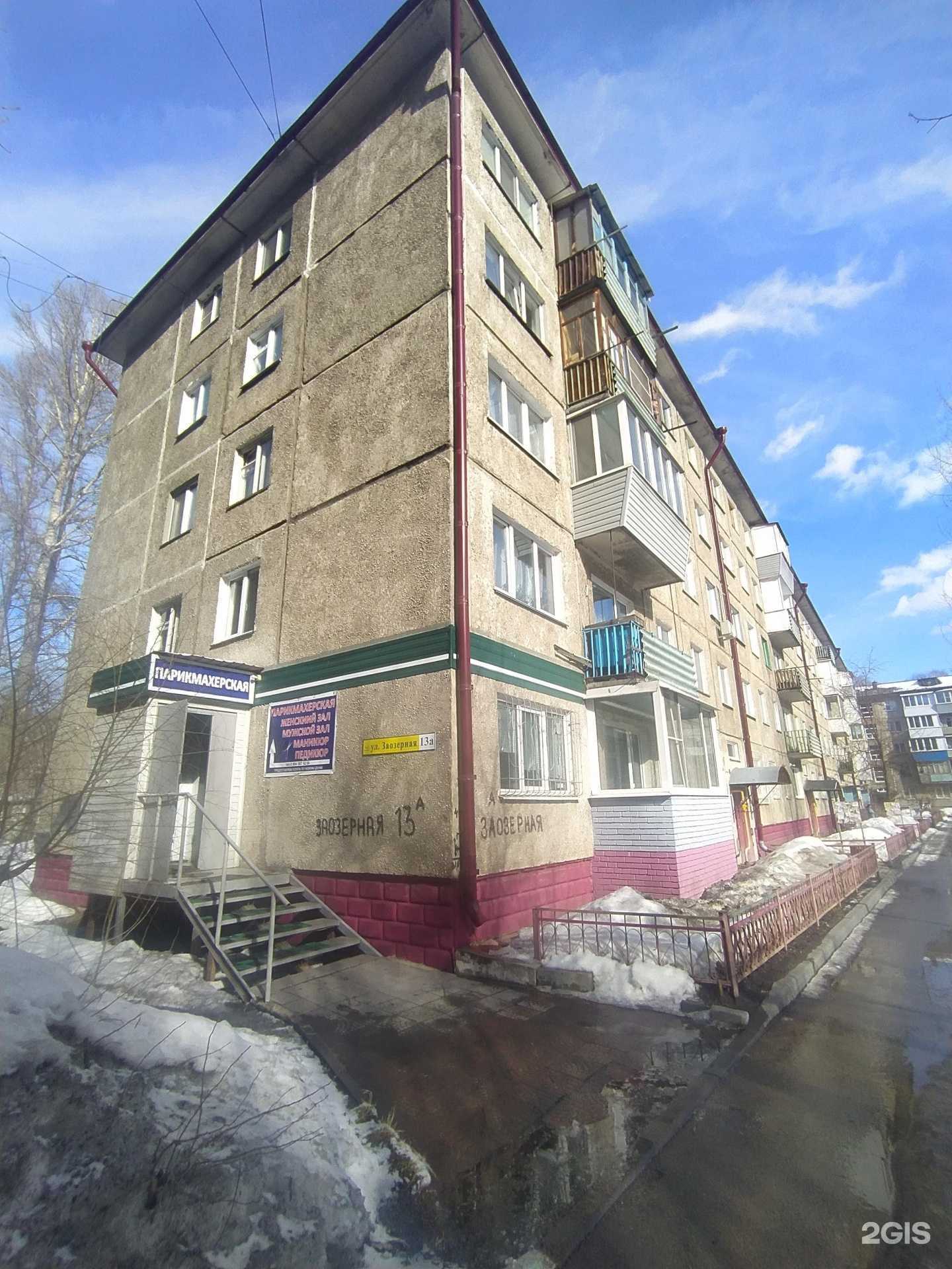 Отзывы на компанию Парикмахерская в Омске c фото - фотография 2 из 2