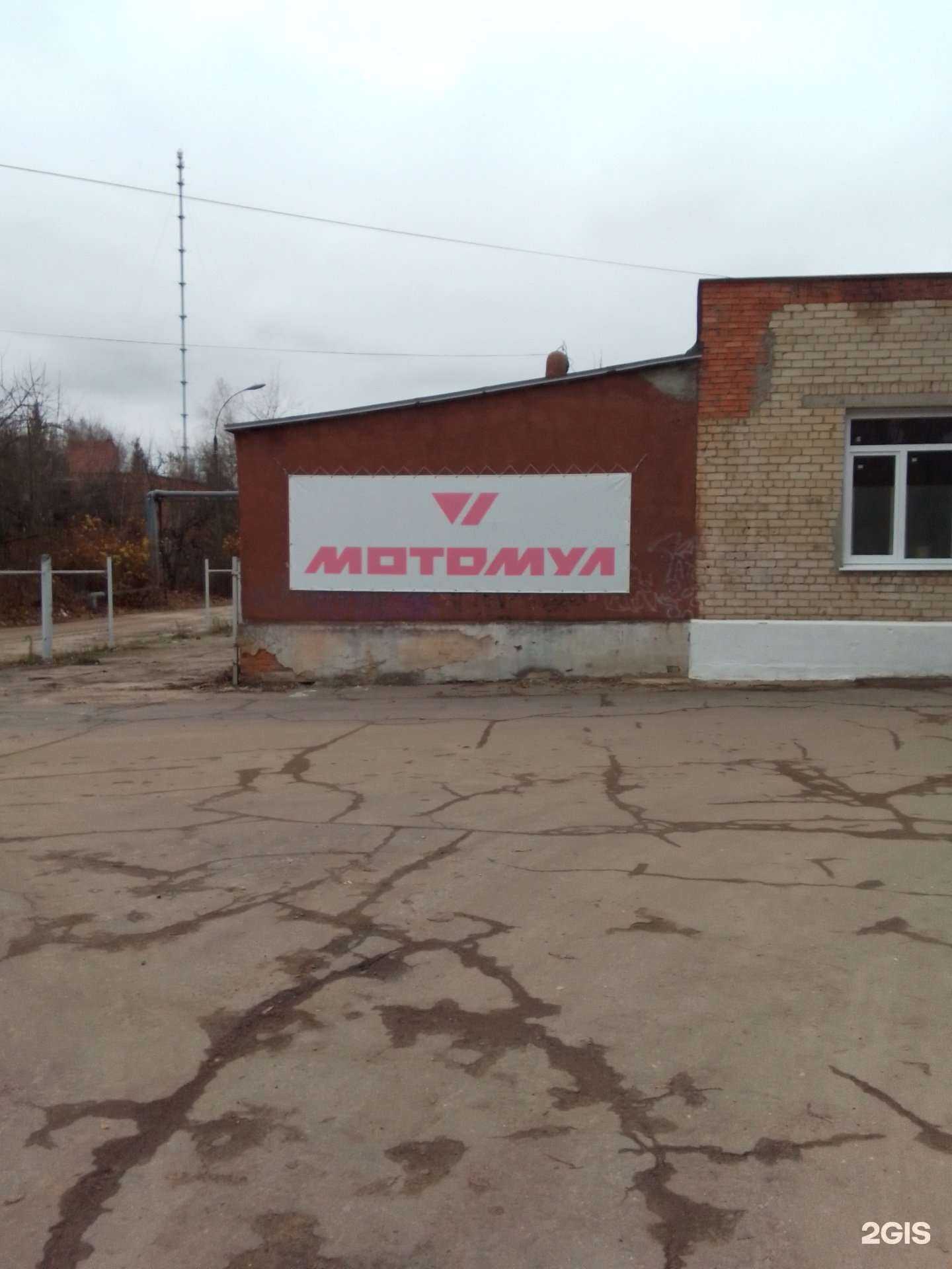 Отзывы на компанию Мотомул в Обнинске c фото