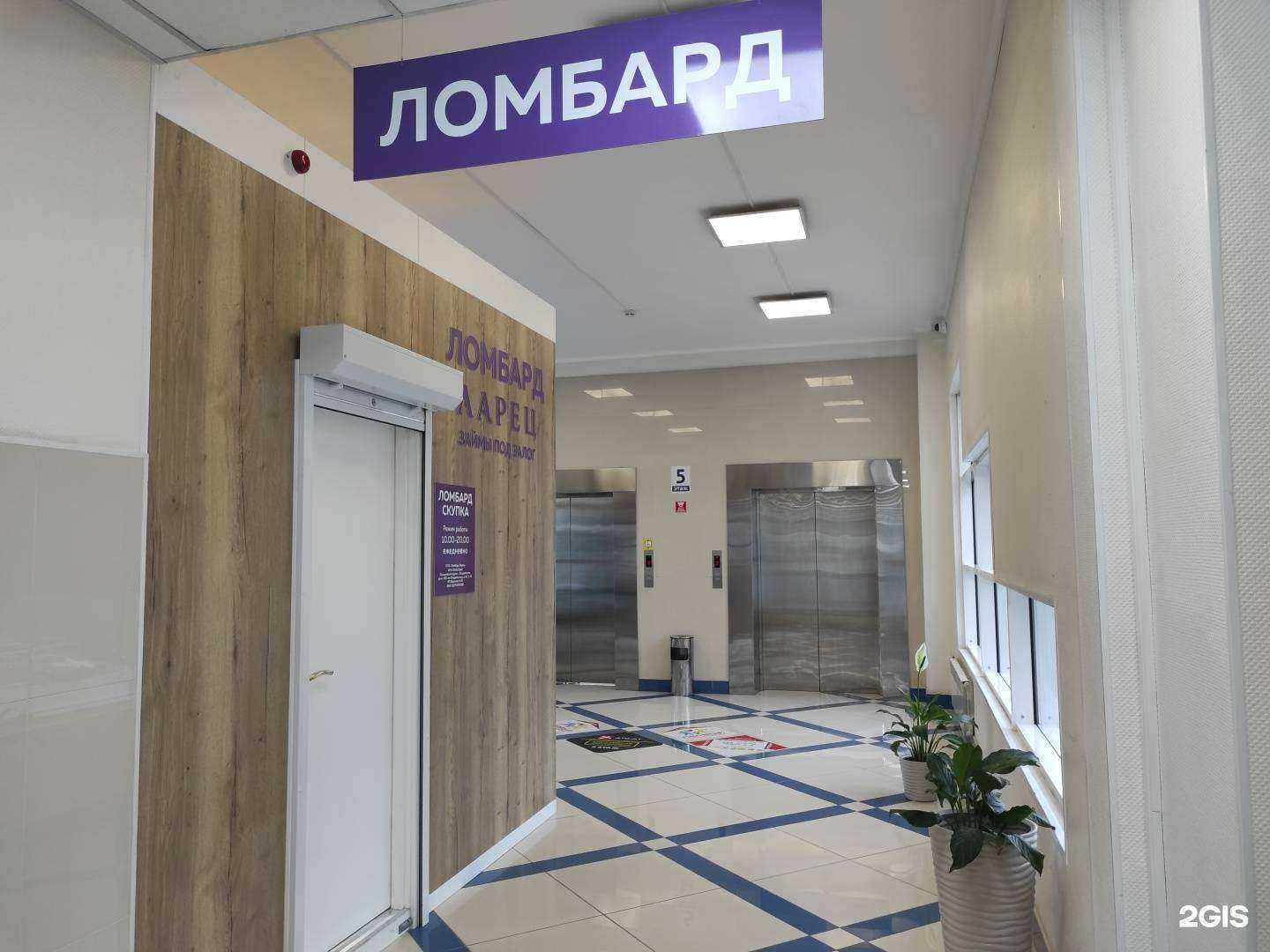 Отзывы на компанию Ломбард Ларец в г. Владивосток c фото