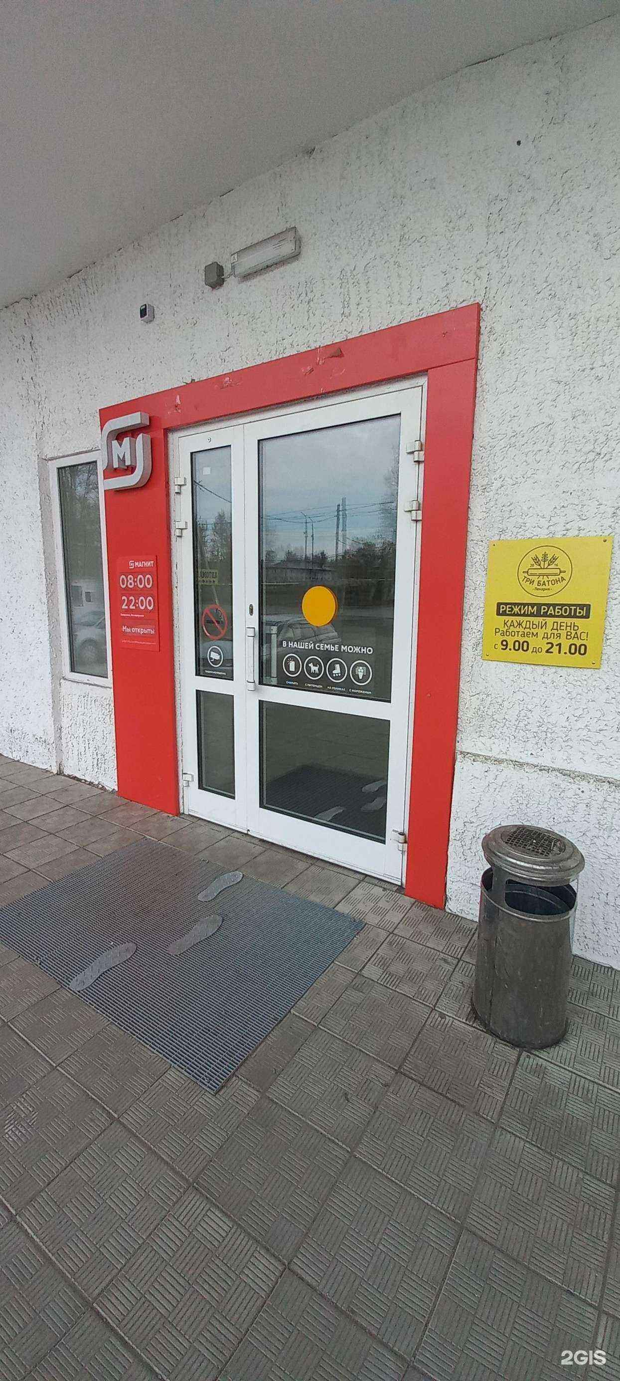 Отзывы на компанию Три батона в г. Топки c фото