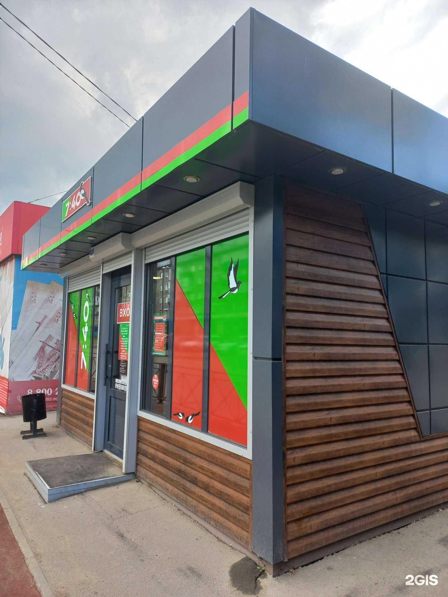 Отзывы на компанию 7:40 в Иркутске c фото