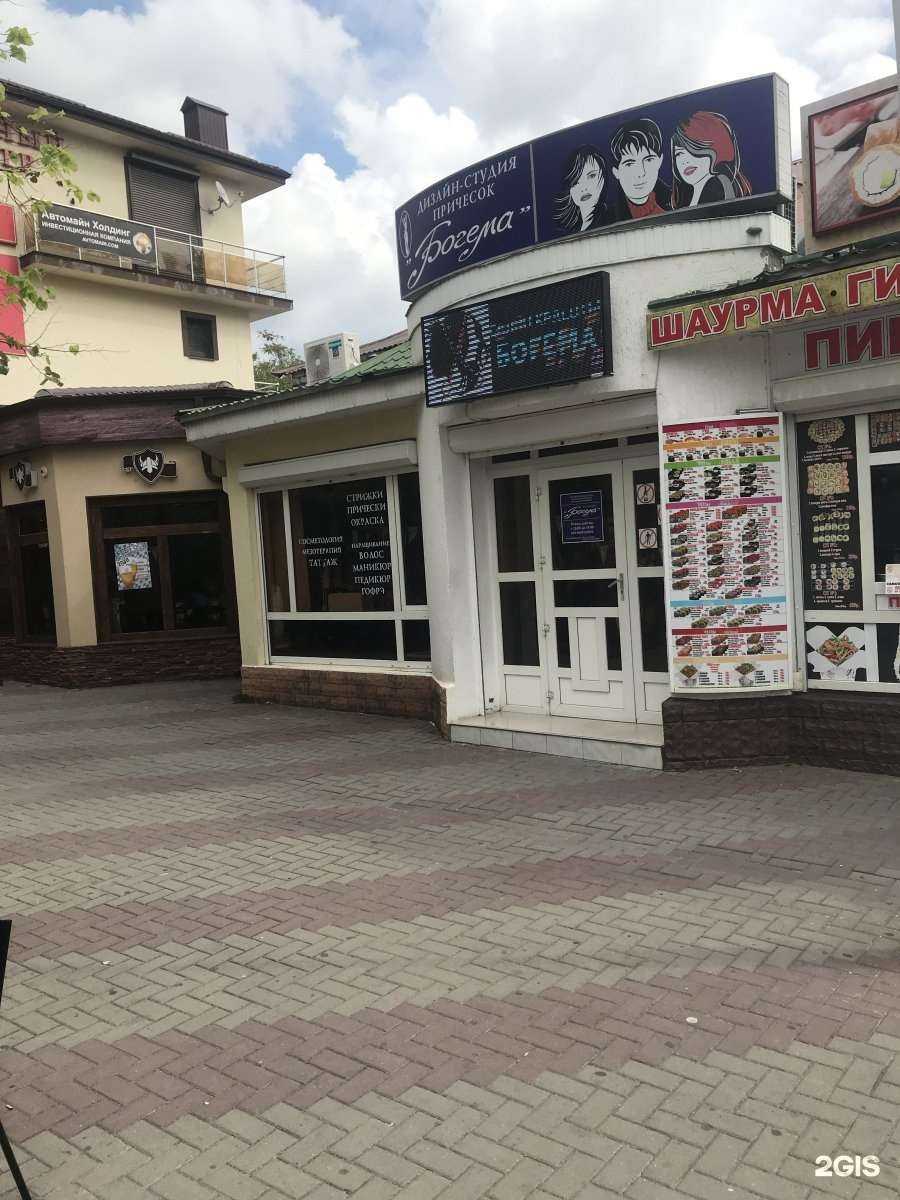Отзывы на компанию Богема в Геленджике c фото
