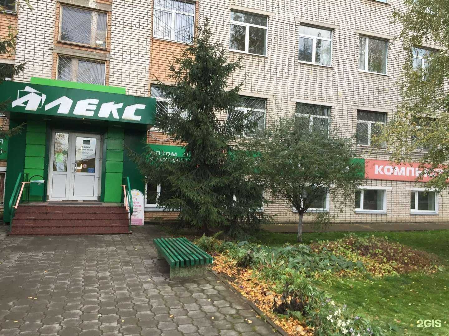 Отзывы на компанию Алекс в Туле c фото