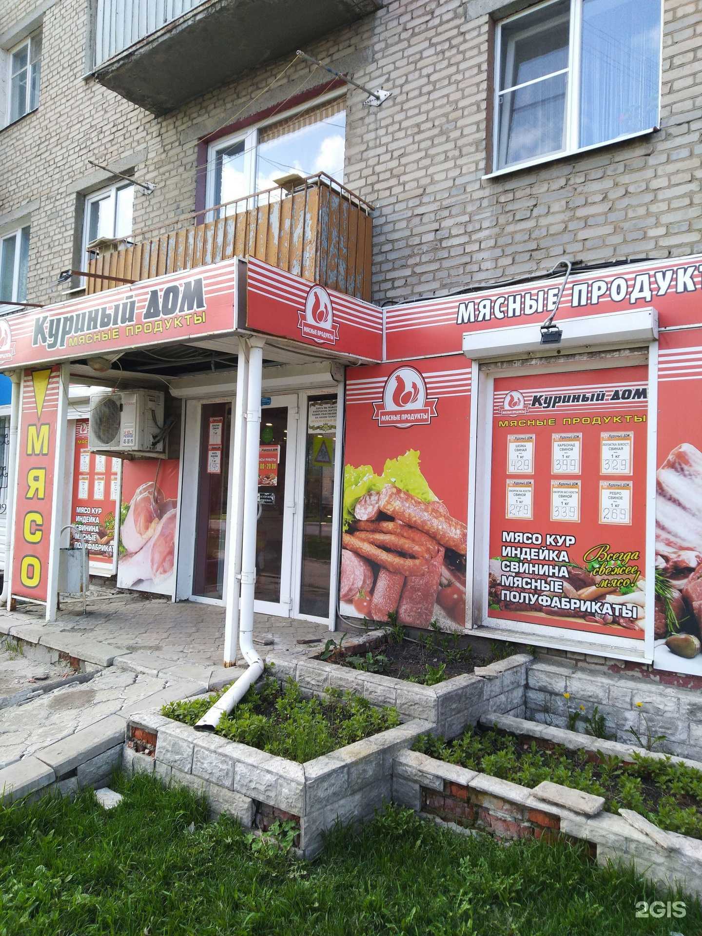 Отзывы на компанию Куриный мясной дом в Тамбове c фото