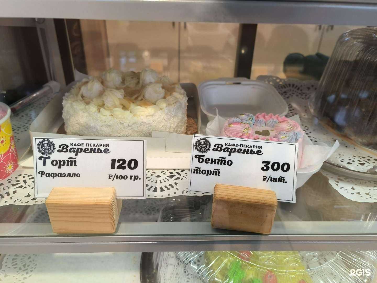 Отзывы на компанию Варенье в Армавире c фото