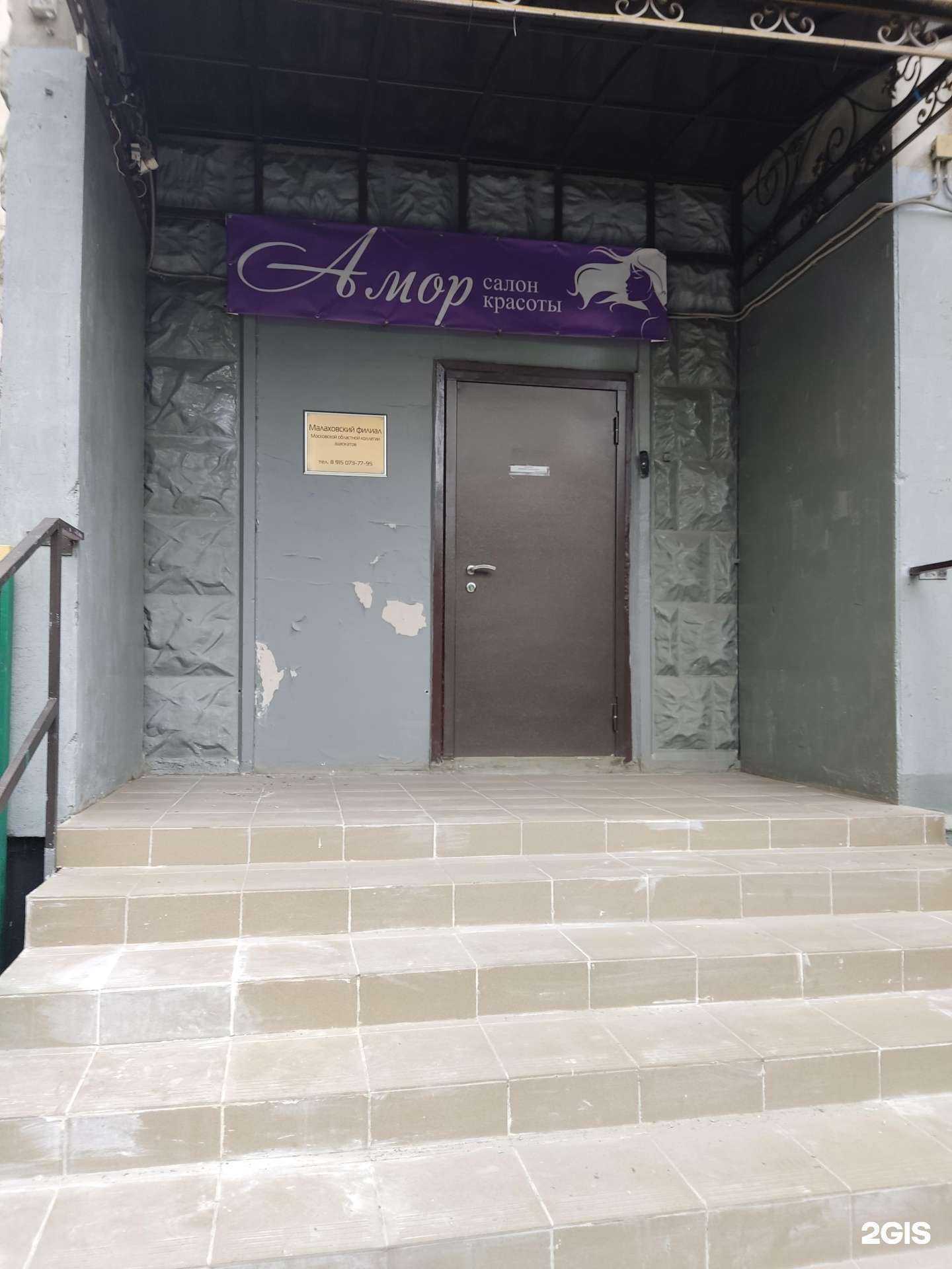 Отзывы на компанию Московская областная коллегия адвокатов в г. Люберцы c фото