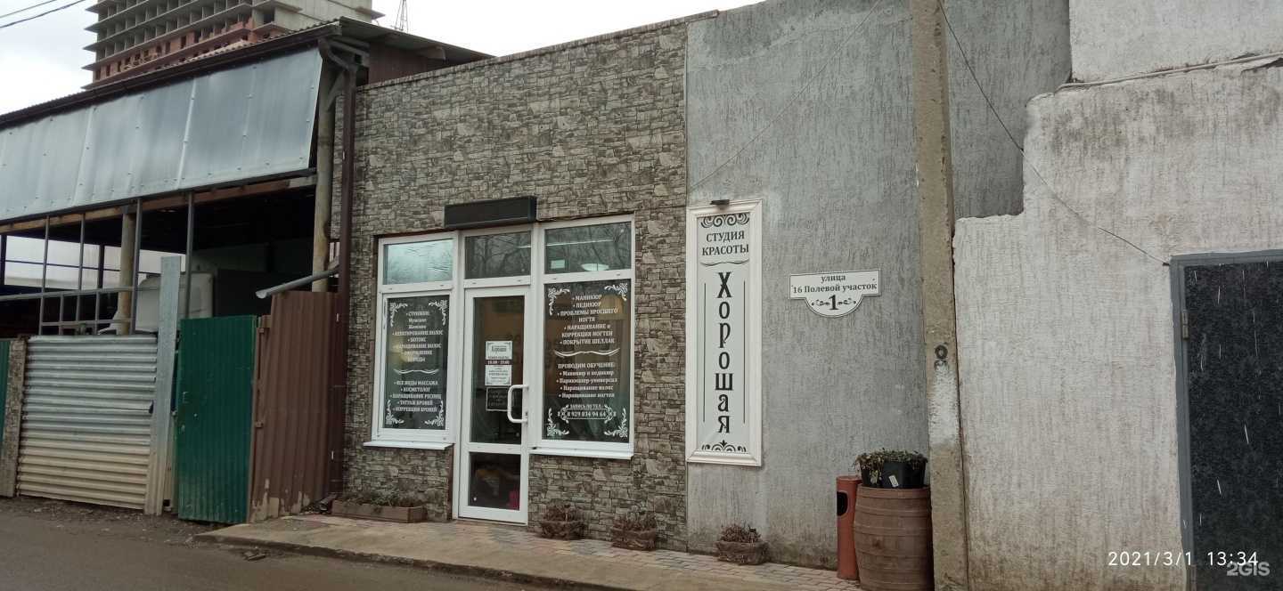 Отзывы на компанию Top23 в Краснодаре c фото - фотография 2 из 2