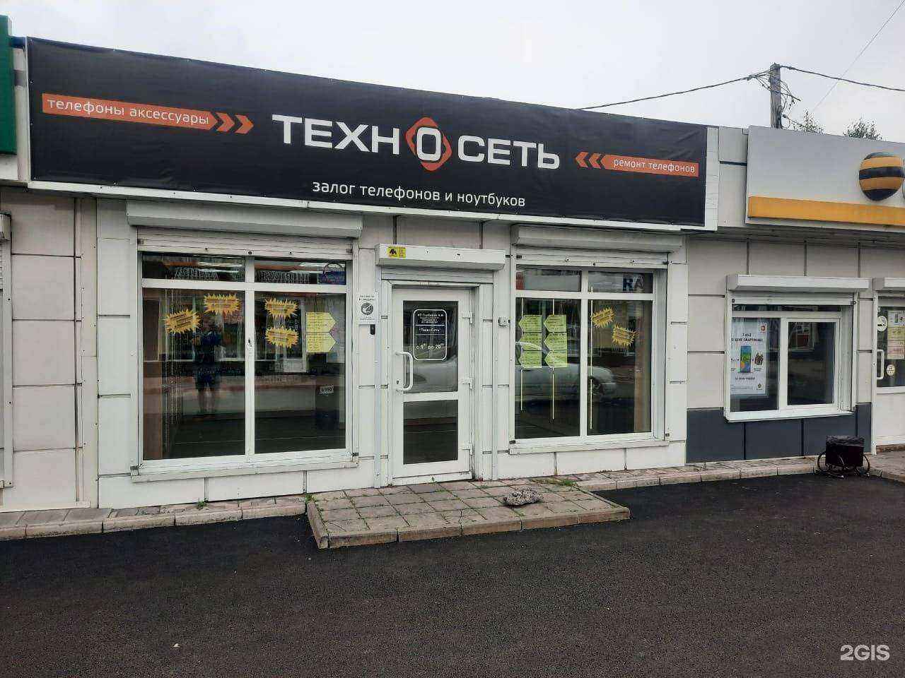 Отзывы на компанию Техносеть в г. Новокузнецк c фото