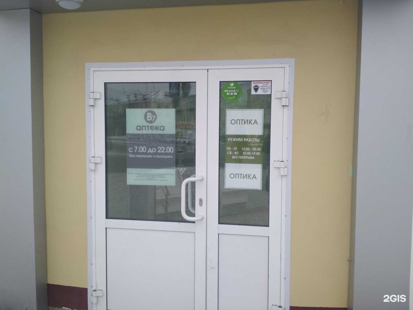 Отзывы на компанию Оптика всем в Кемерове c фото