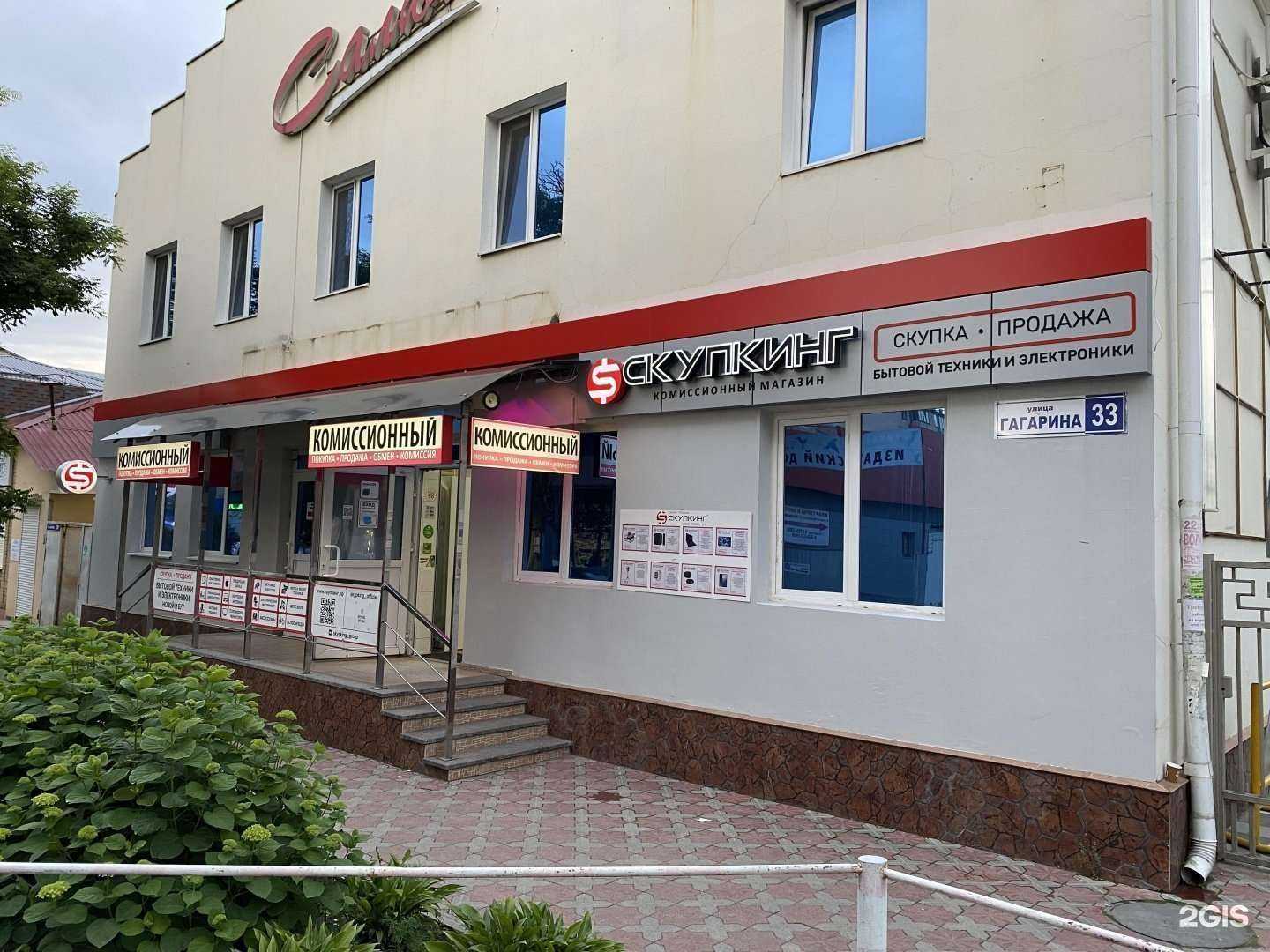 Отзывы на компанию Скупкинг в Ессентуках c фото - фотография 2 из 2