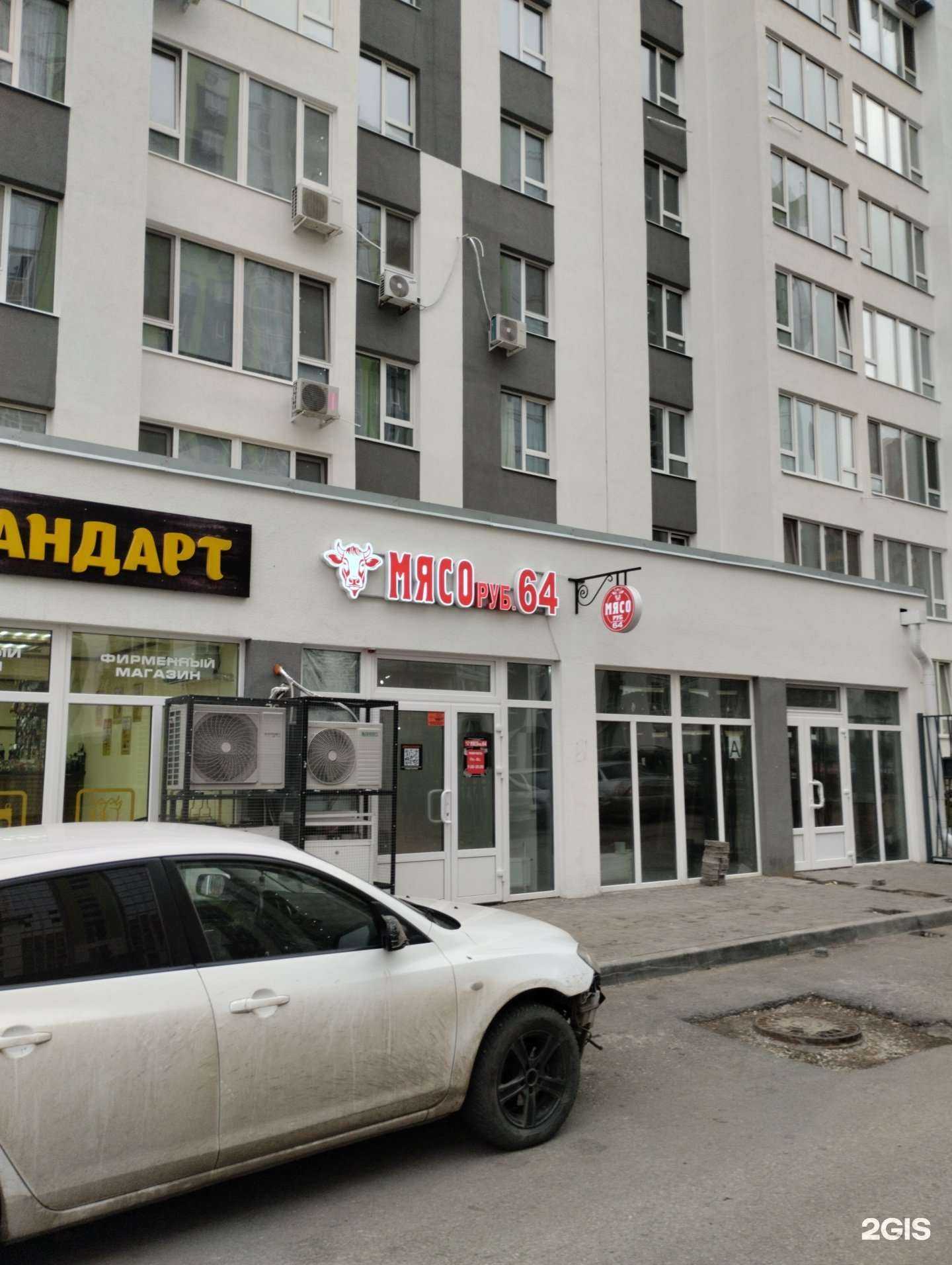 Отзывы на компанию Мясоруб.64 в г. Саратов c фото