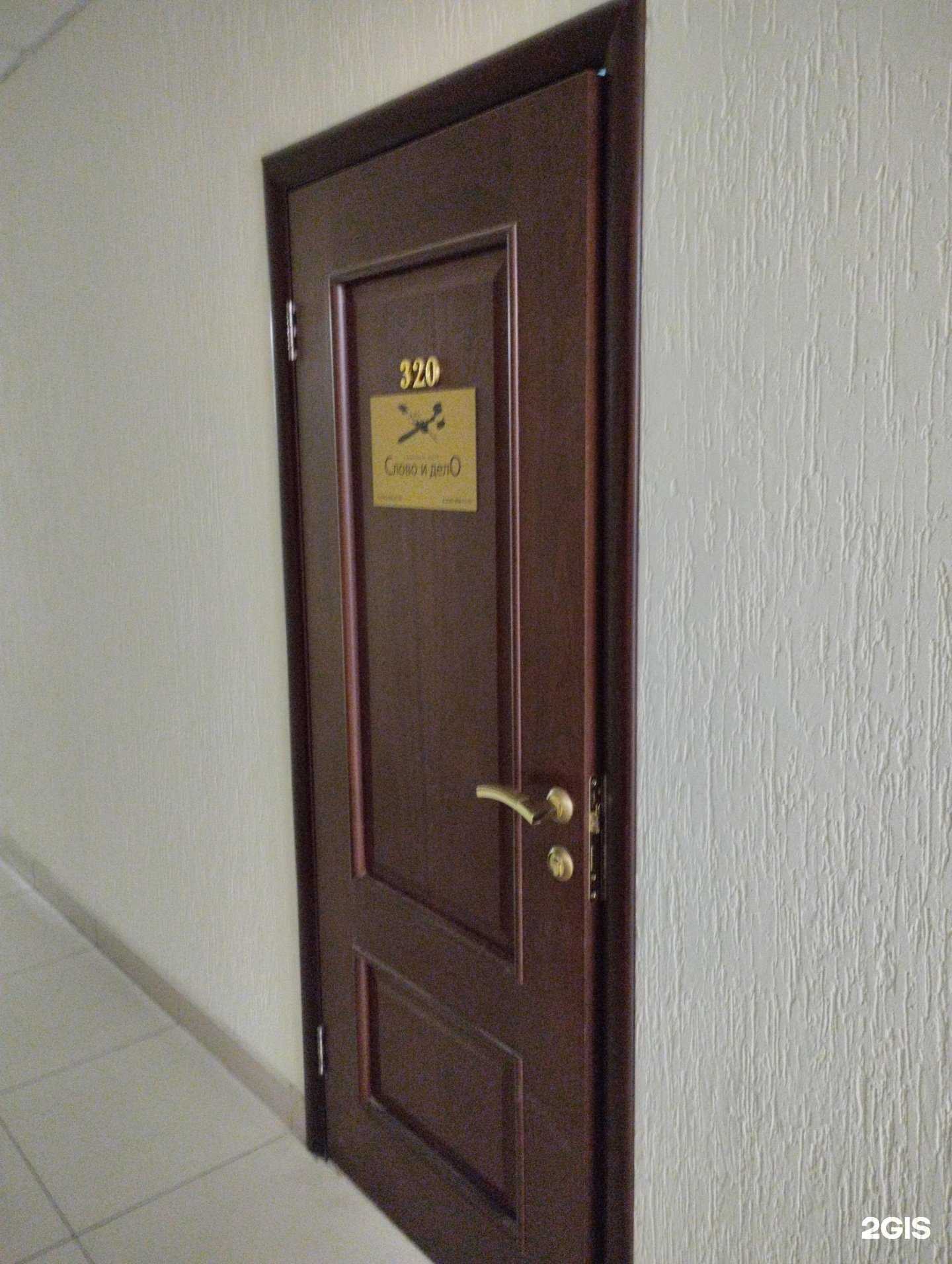 Отзывы на компанию Слово и дело в г. Тула c фото