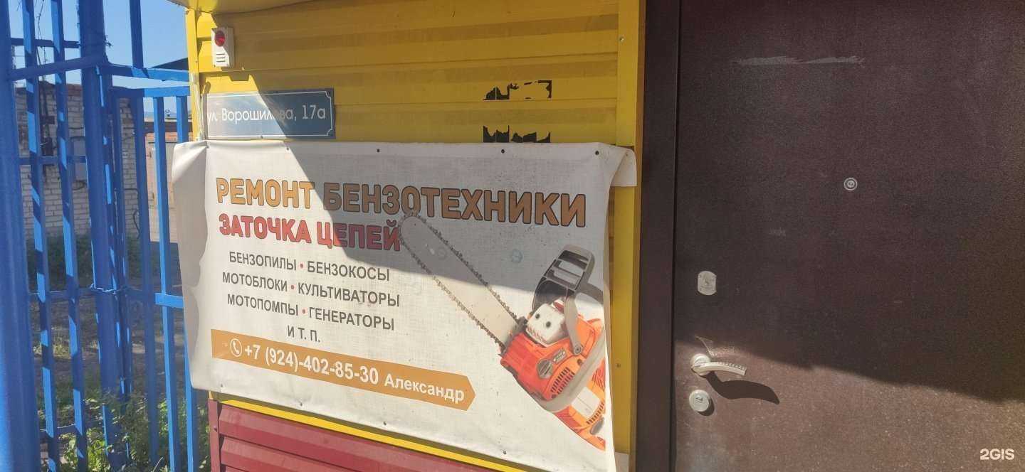 Отзывы на компанию Мастерская по ремонту бензотехники в Хабаровске c фото