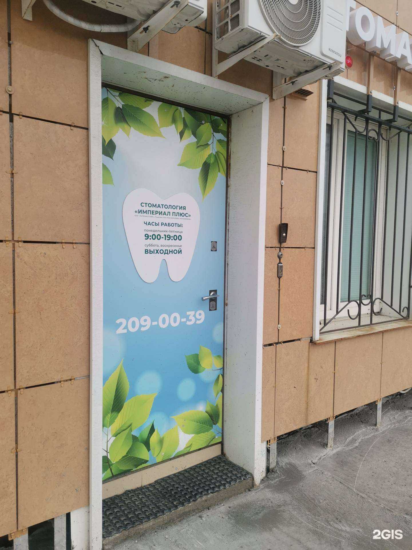 Отзывы на компанию Империал плюс в г. Владивосток c фото