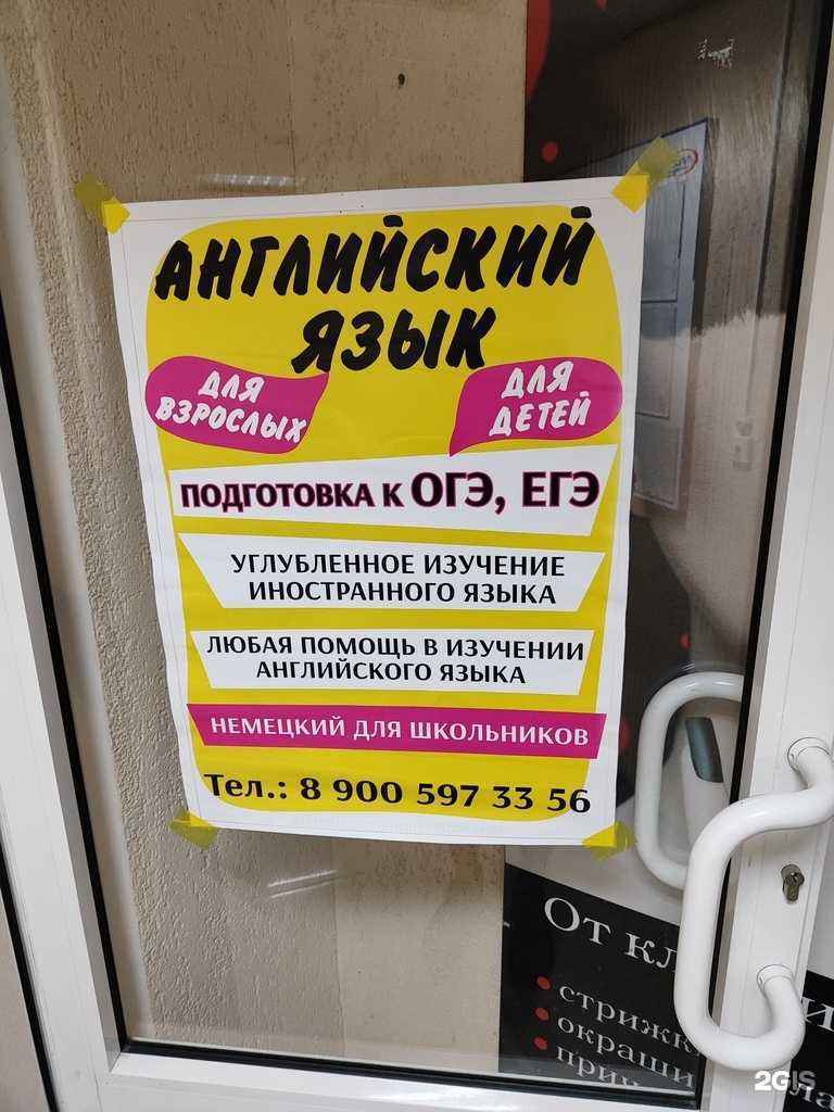 Отзывы на компанию Кабинет иностранного языка в г. Липецк c фото