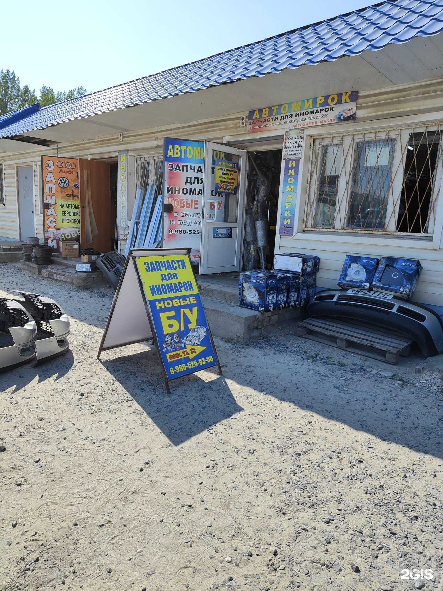 Отзывы на компанию Автомирок в Старом Осколе c фото