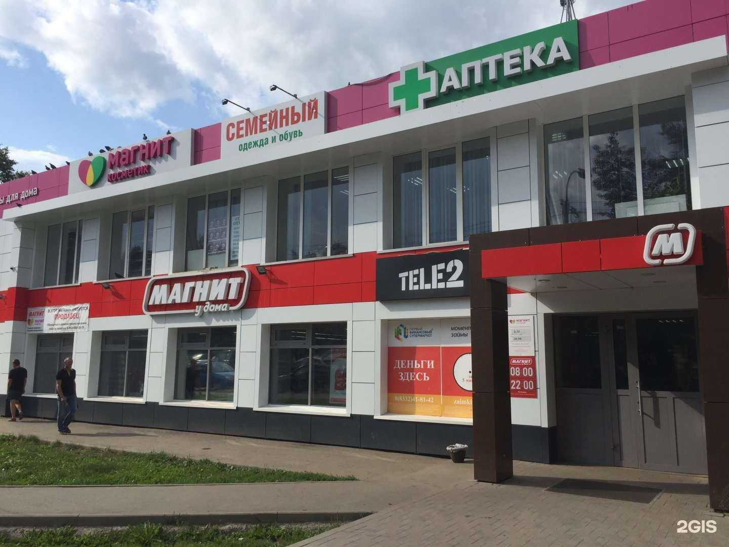 Отзывы на компанию Магнит Косметик в Кирове c фото - фотография 2 из 2