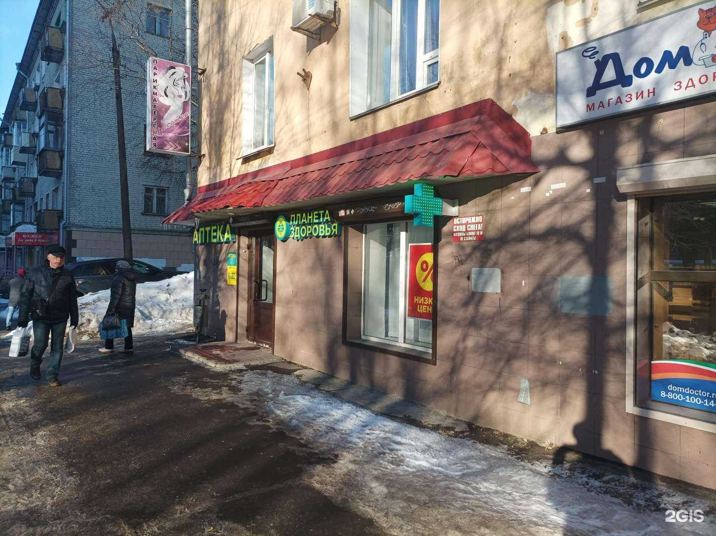 Отзывы на компанию Планета здоровья в Кирове c фото