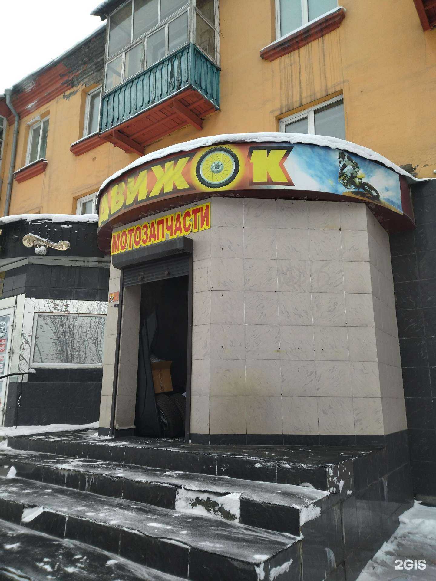 Отзывы на компанию Движок в Прокопьевске c фото