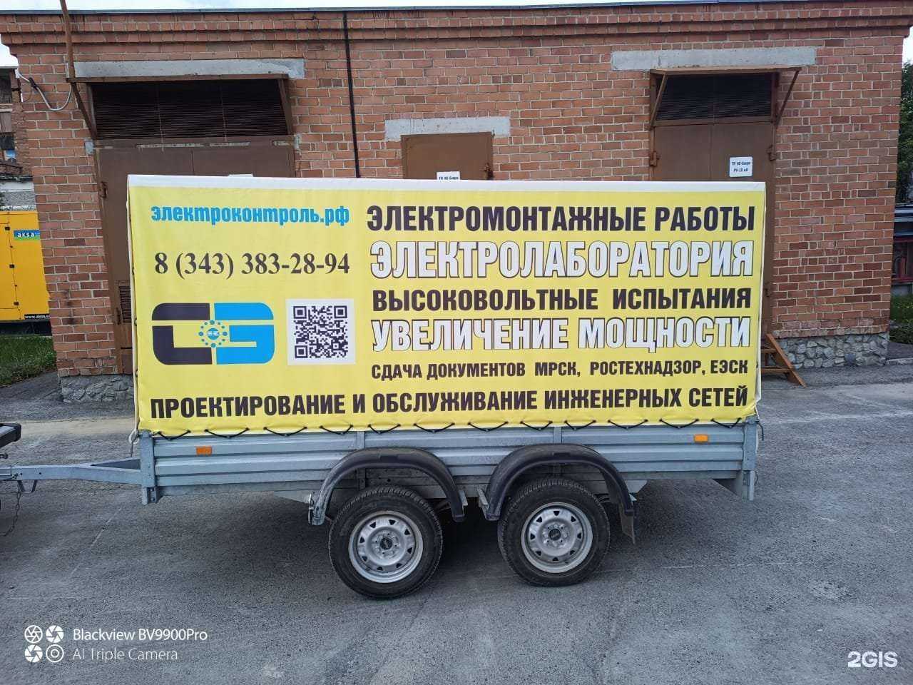 Отзывы на компанию Символ энергии в г. Екатеринбург c фото