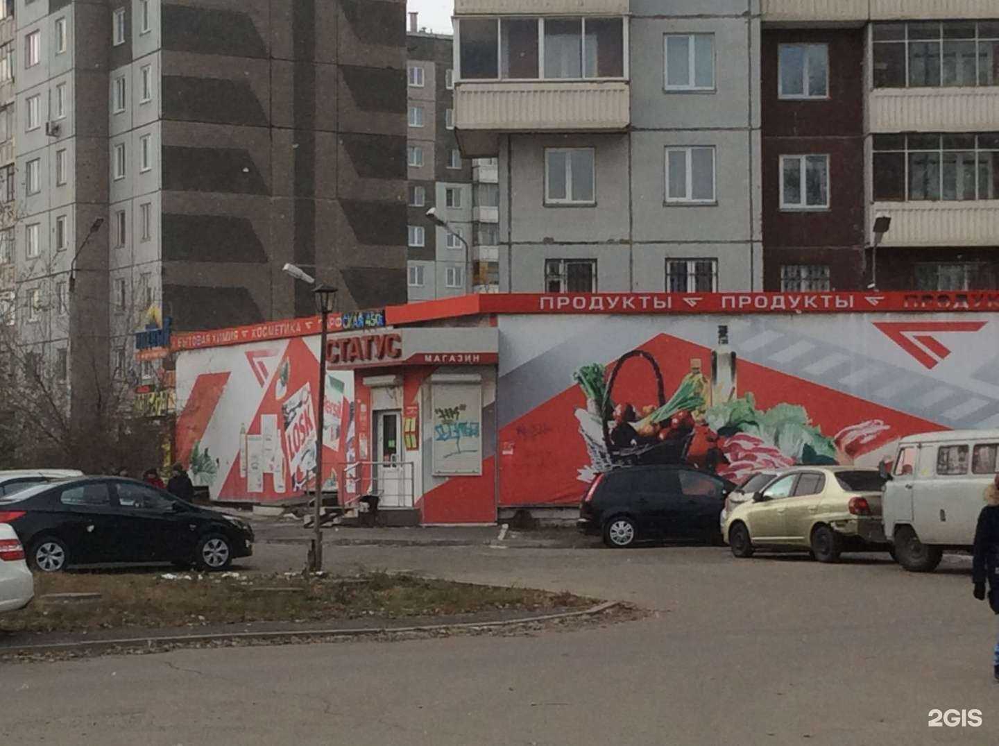 Отзывы на компанию Уверенность в Красноярске c фото - фотография 2 из 2