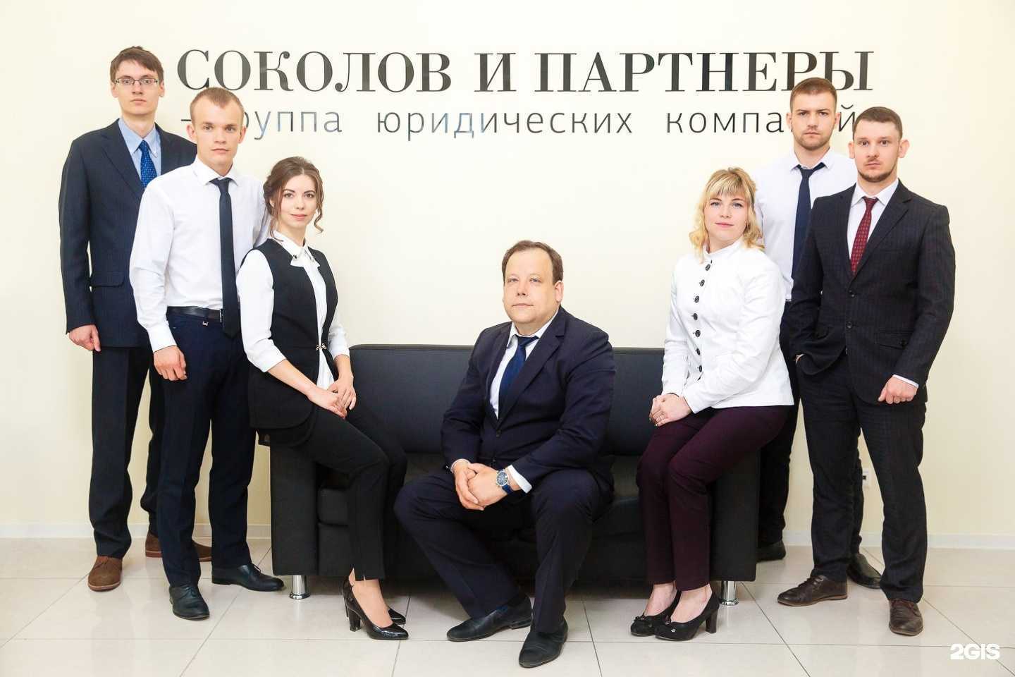 Отзывы на компанию Соколов и партнеры в г. Липецк c фото