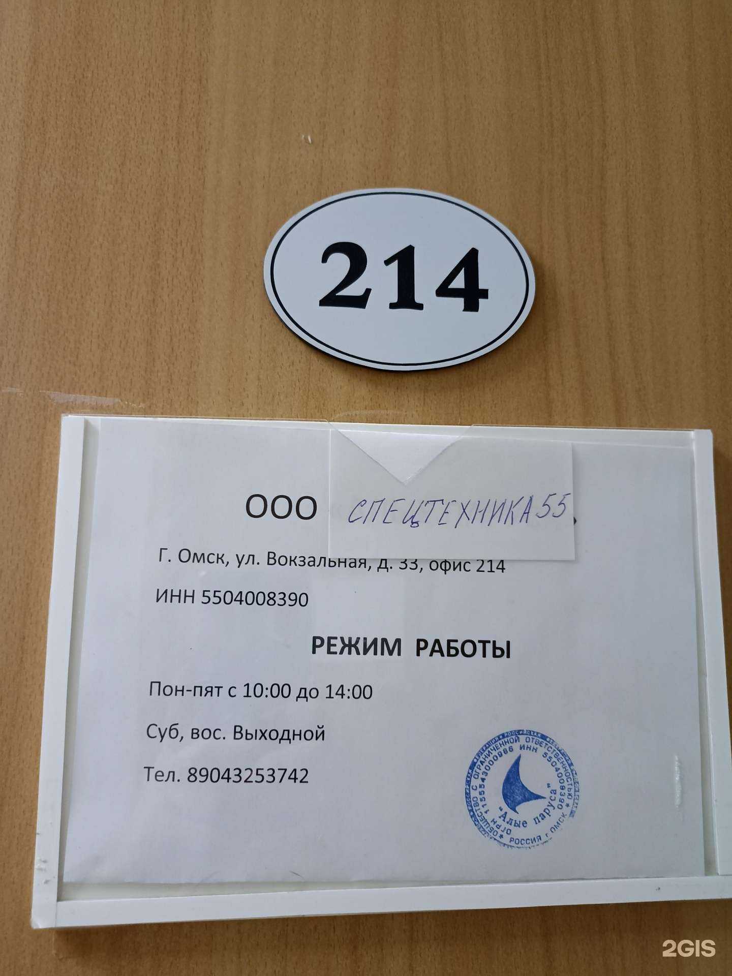 Отзывы на компанию Спецтехника 55 в Омске c фото