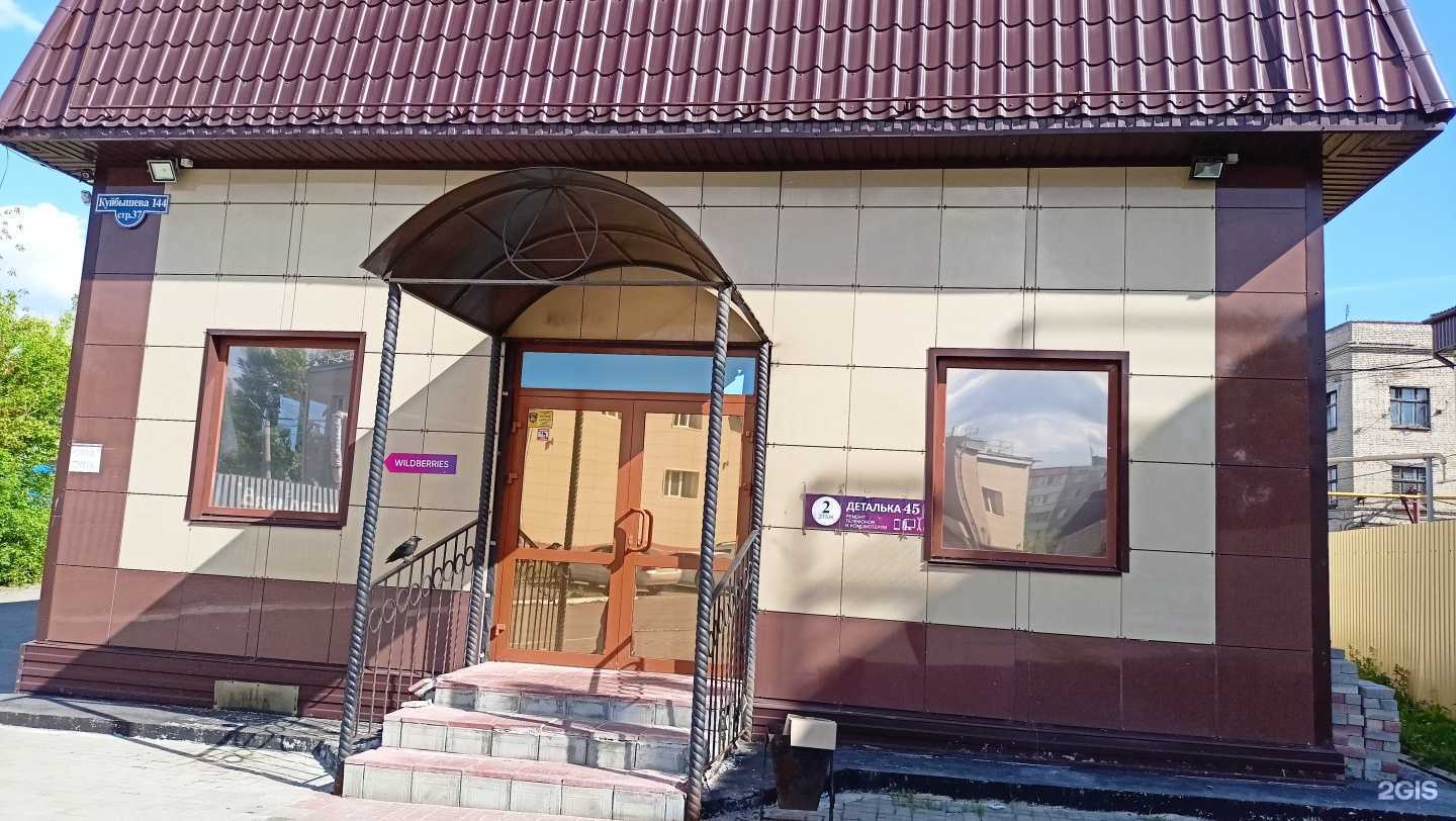 Отзывы на компанию Эталон в Кургане c фото - фотография 2 из 2