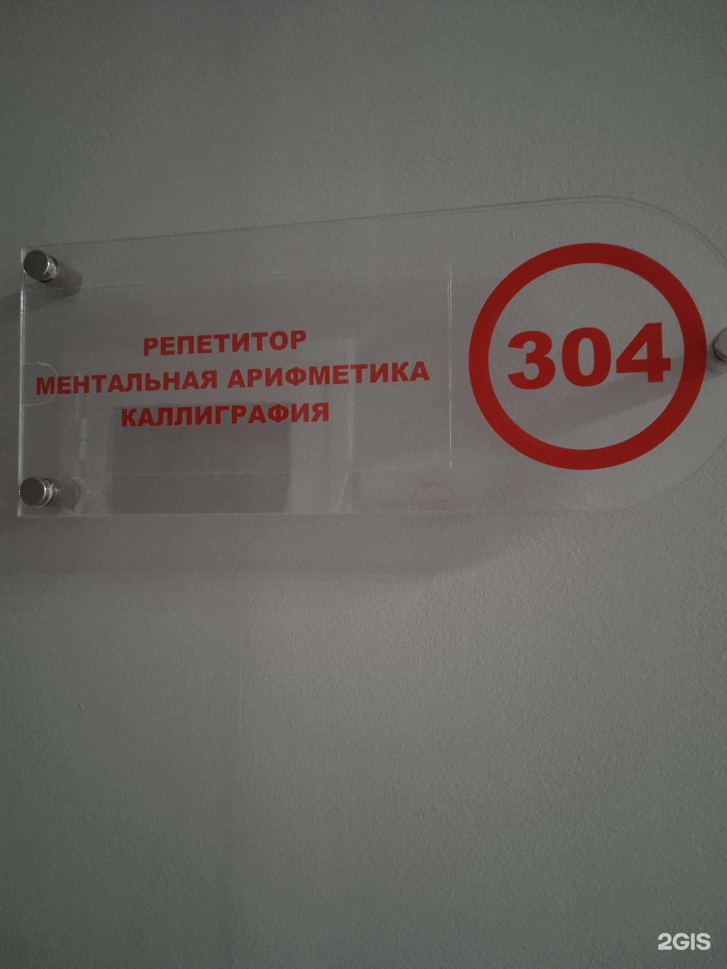 Отзывы на компанию Кабинет ментальной арифметики и каллиграфии в г. Кострома c фото