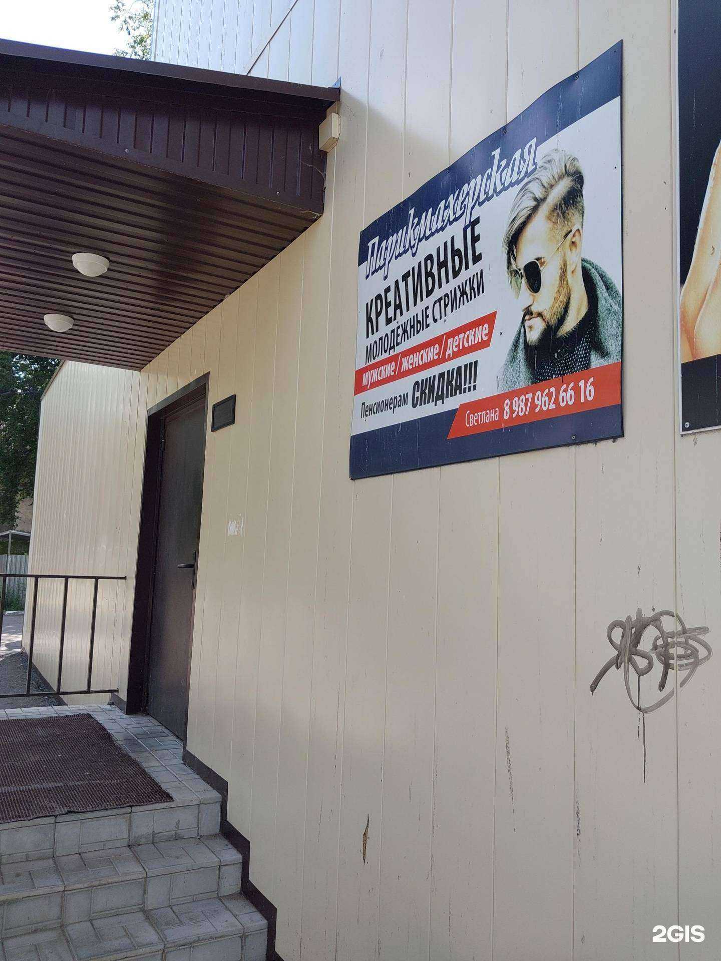 Отзывы на компанию Парикмахерская в г. Жигулевск c фото