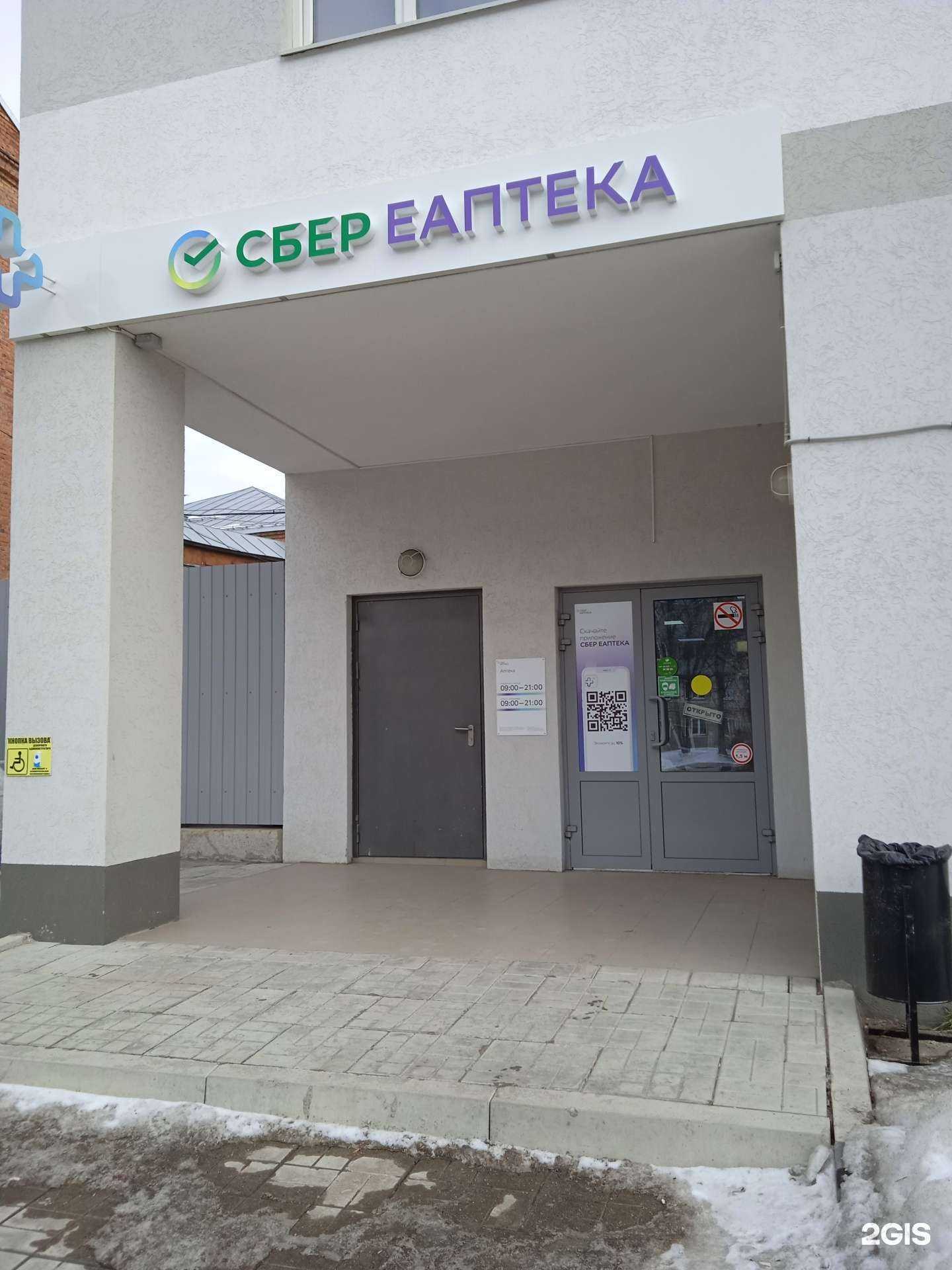 Отзывы на компанию ЕАПТЕКА в г. Иваново c фото