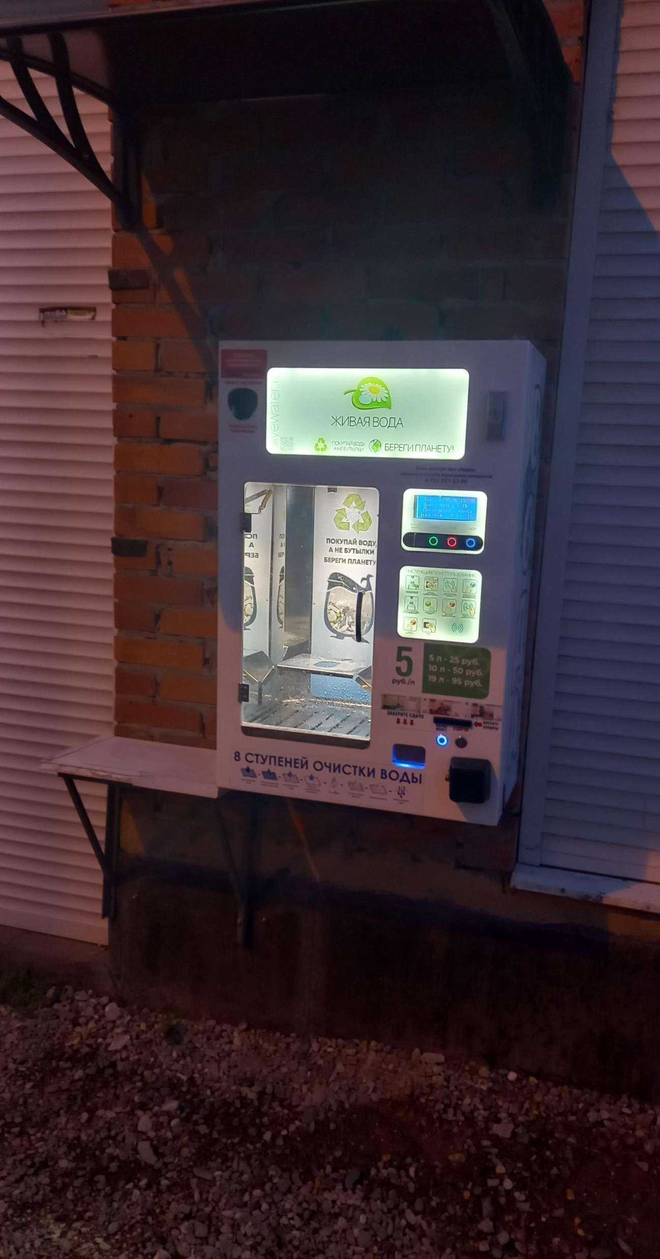 Отзывы на компанию Живая вода в Краснодаре c фото