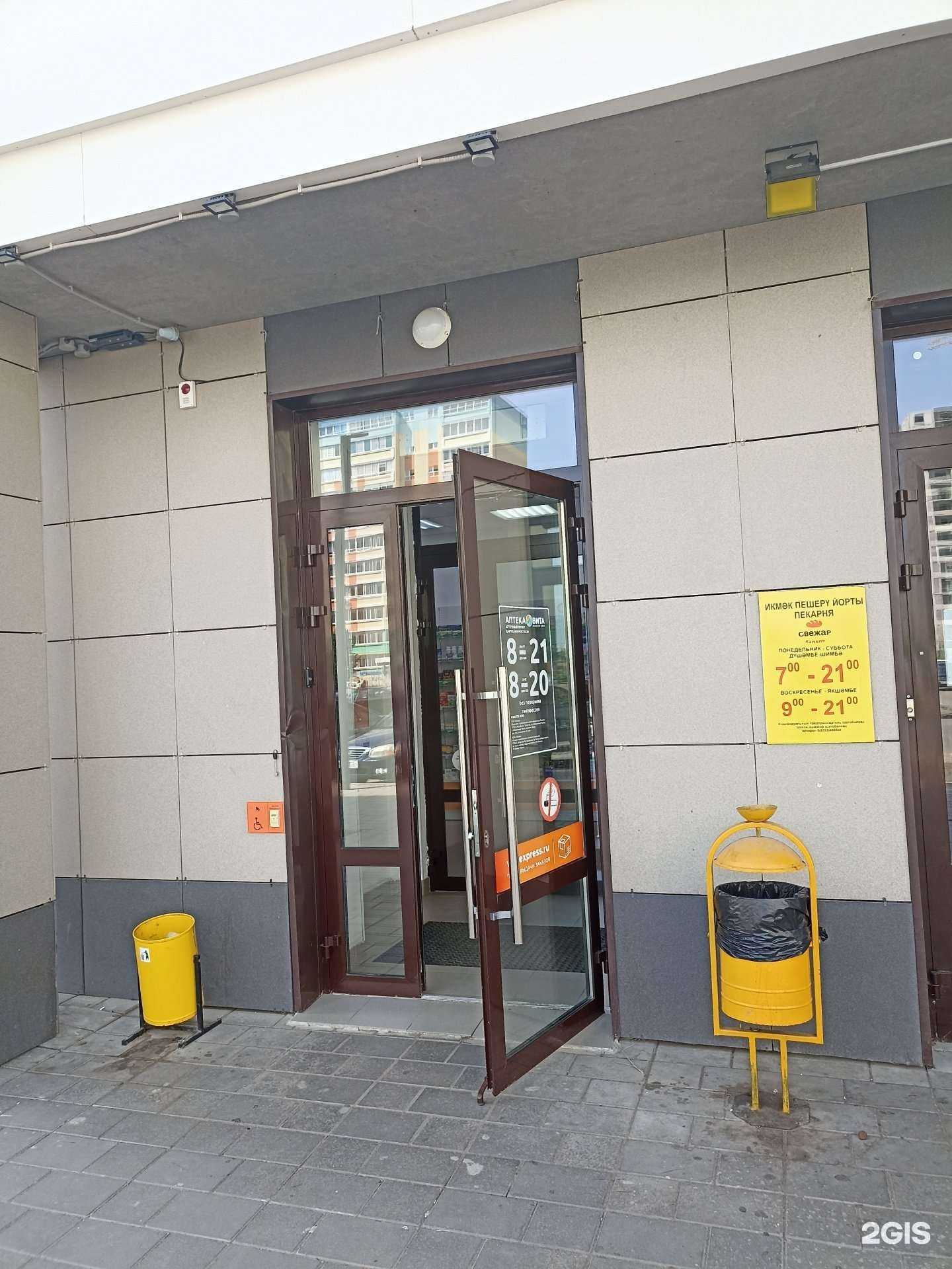 Отзывы на компанию Вита экспресс, аптека в Альметьевске c фото