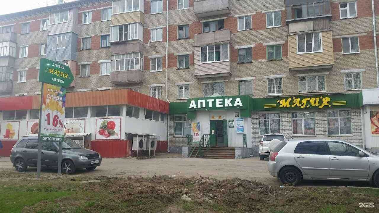 Отзывы на компанию Магия в Новочебоксарске c фото