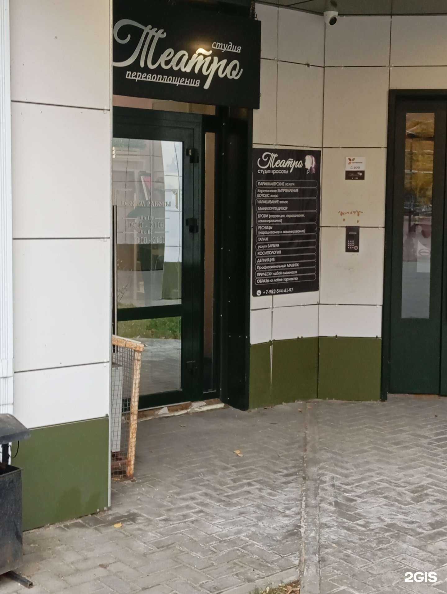 Отзывы на компанию Театро в г. Воронеж c фото