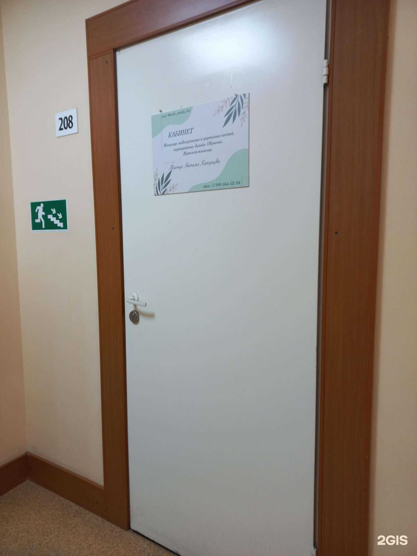 Отзывы на компанию Кабинет маникюра в Иркутске c фото