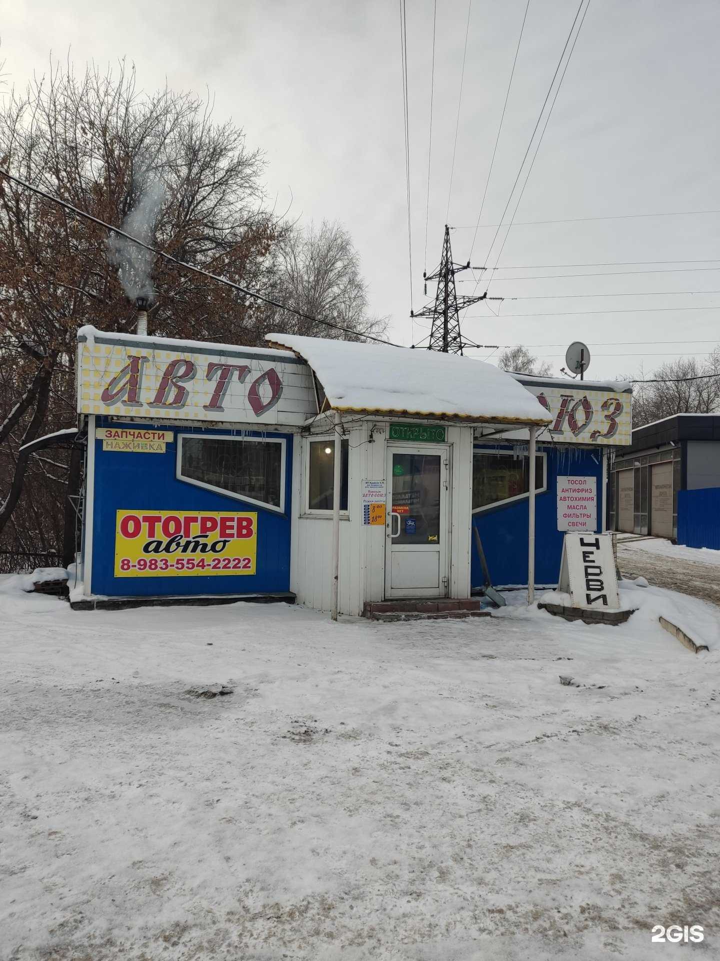 Отзывы на компанию Магазин автозапчастей для иномарок в г. Барнаул c фото