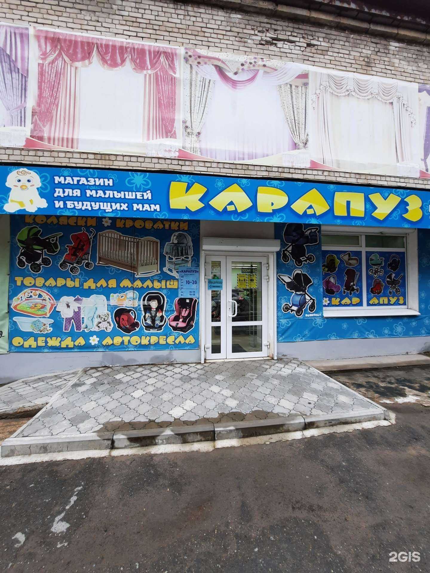 Отзывы на компанию Карапуз в г. Березники c фото