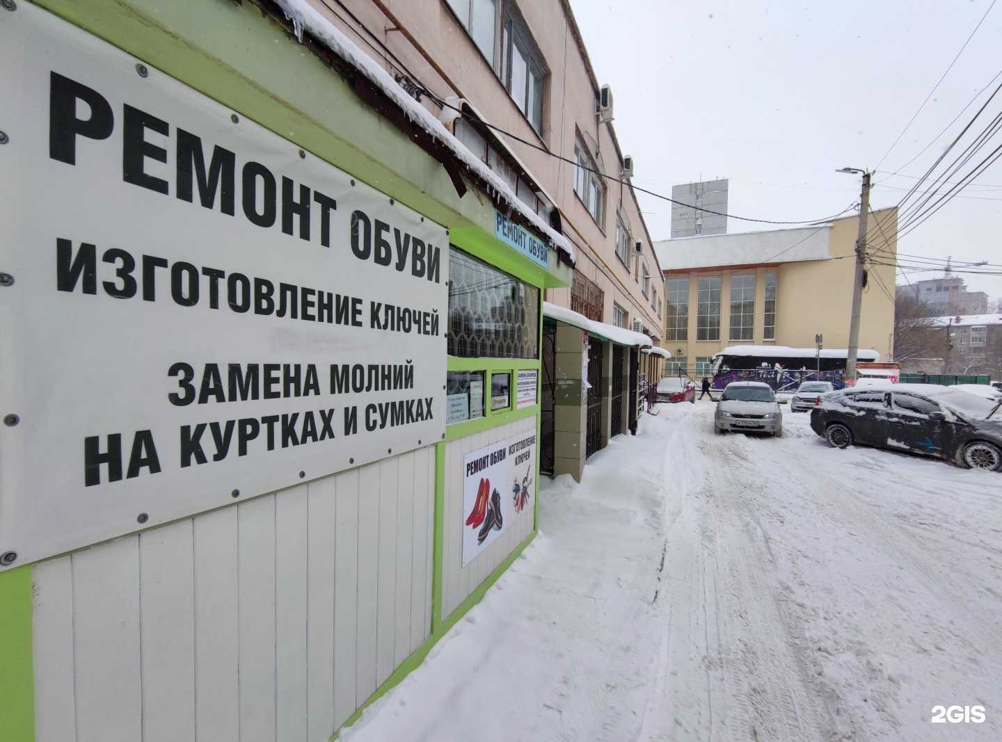 Отзывы на компанию Мастерская по ремонту обуви и изготовлению ключей в г. Рязань c фото